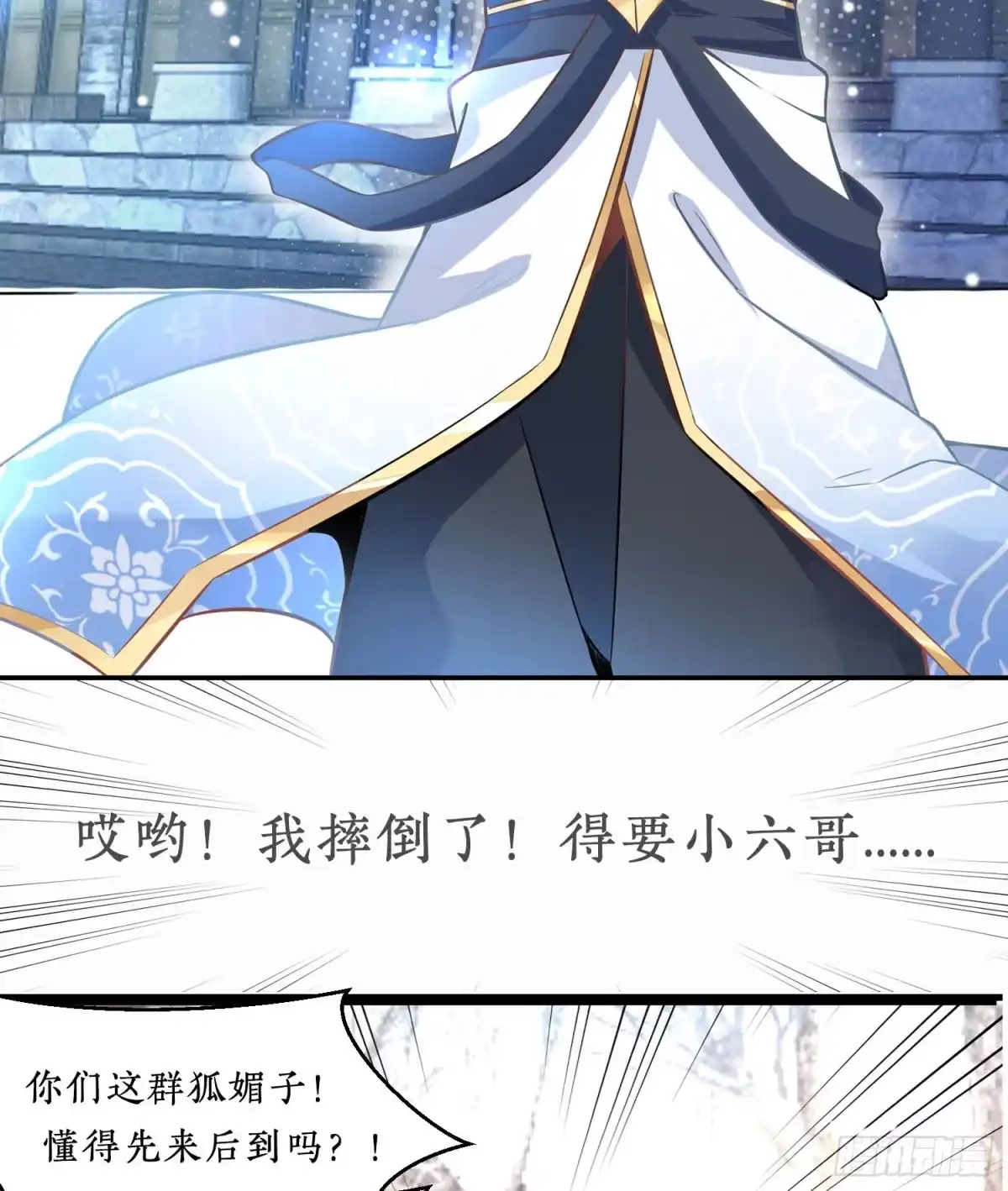 降神战纪 预告 第4页
