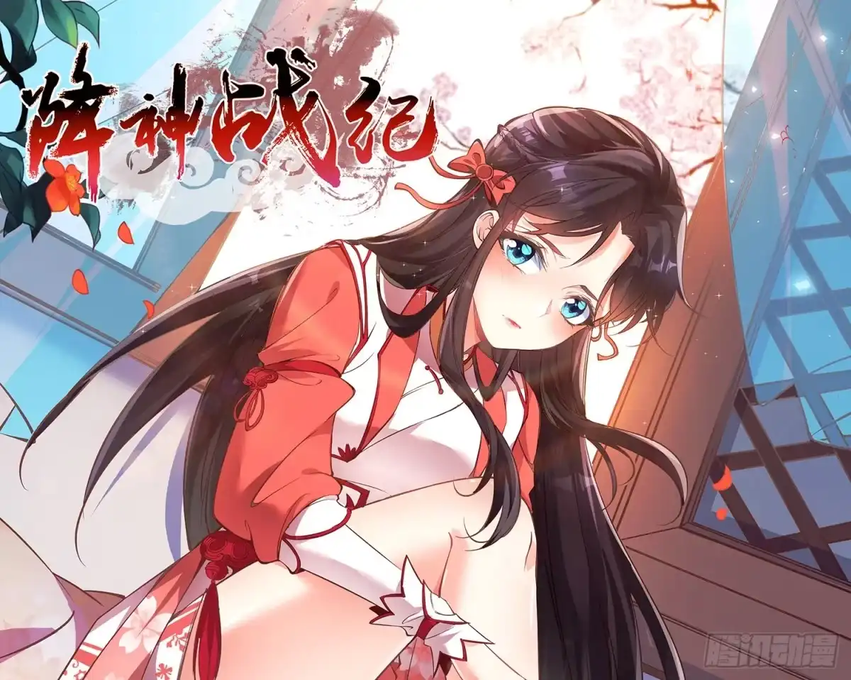 降神战纪 第7话 禽兽，绝不让他得逞 第40页
