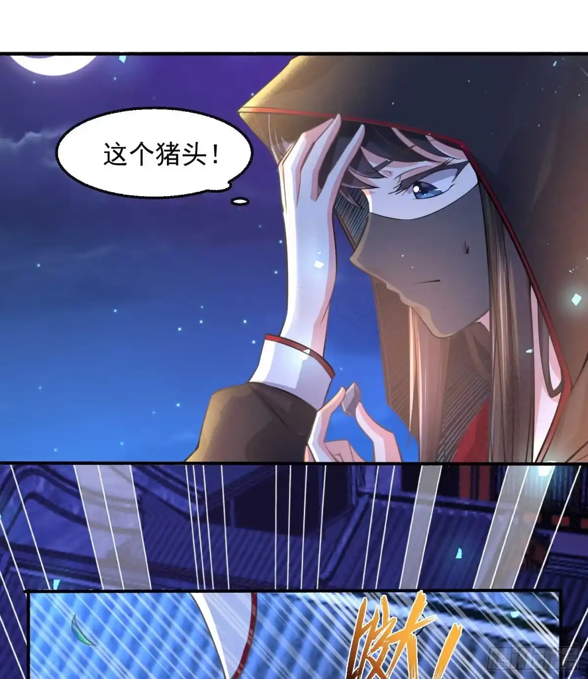 降神战纪 第7话 禽兽，绝不让他得逞 第26页