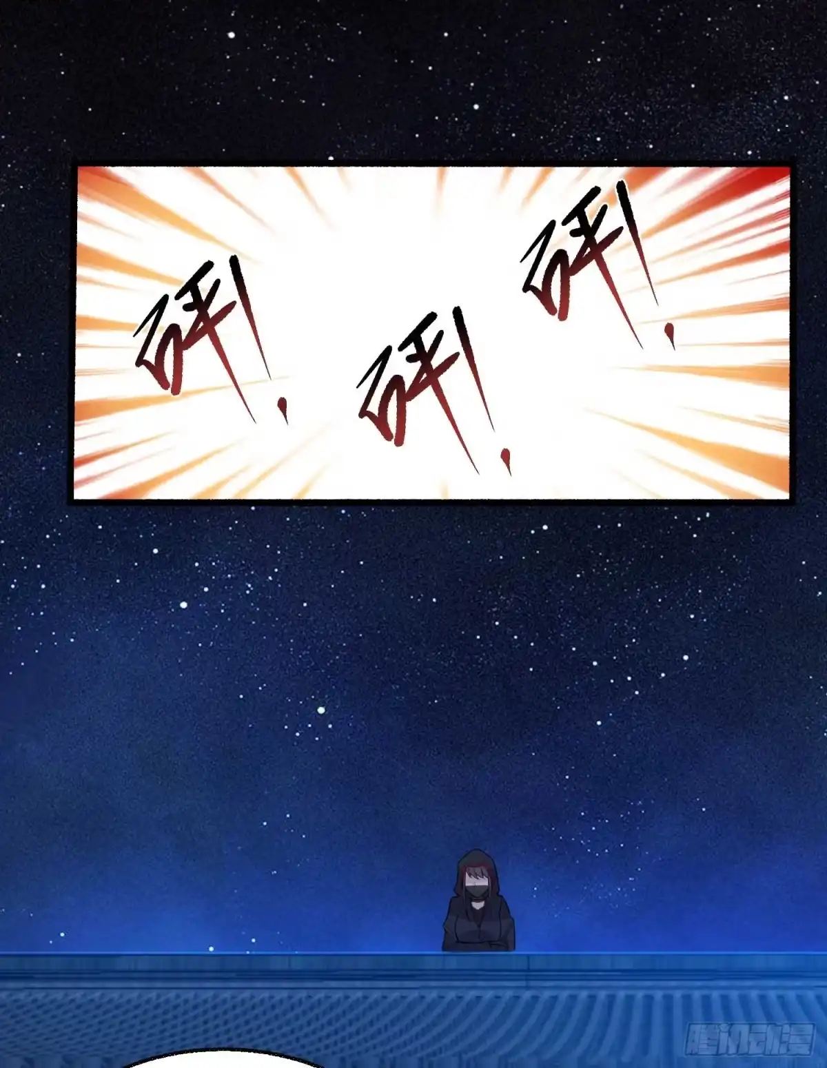 降神战纪 第7话 禽兽，绝不让他得逞 第32页