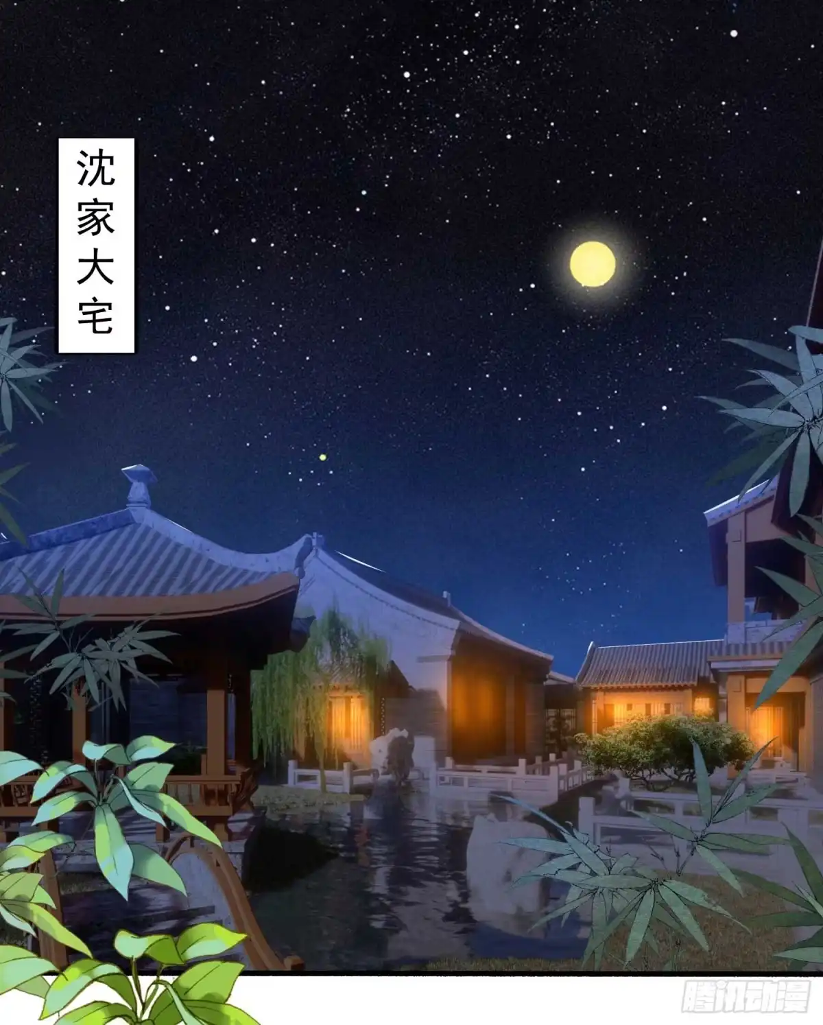降神战纪 第7话 禽兽，绝不让他得逞 第1页
