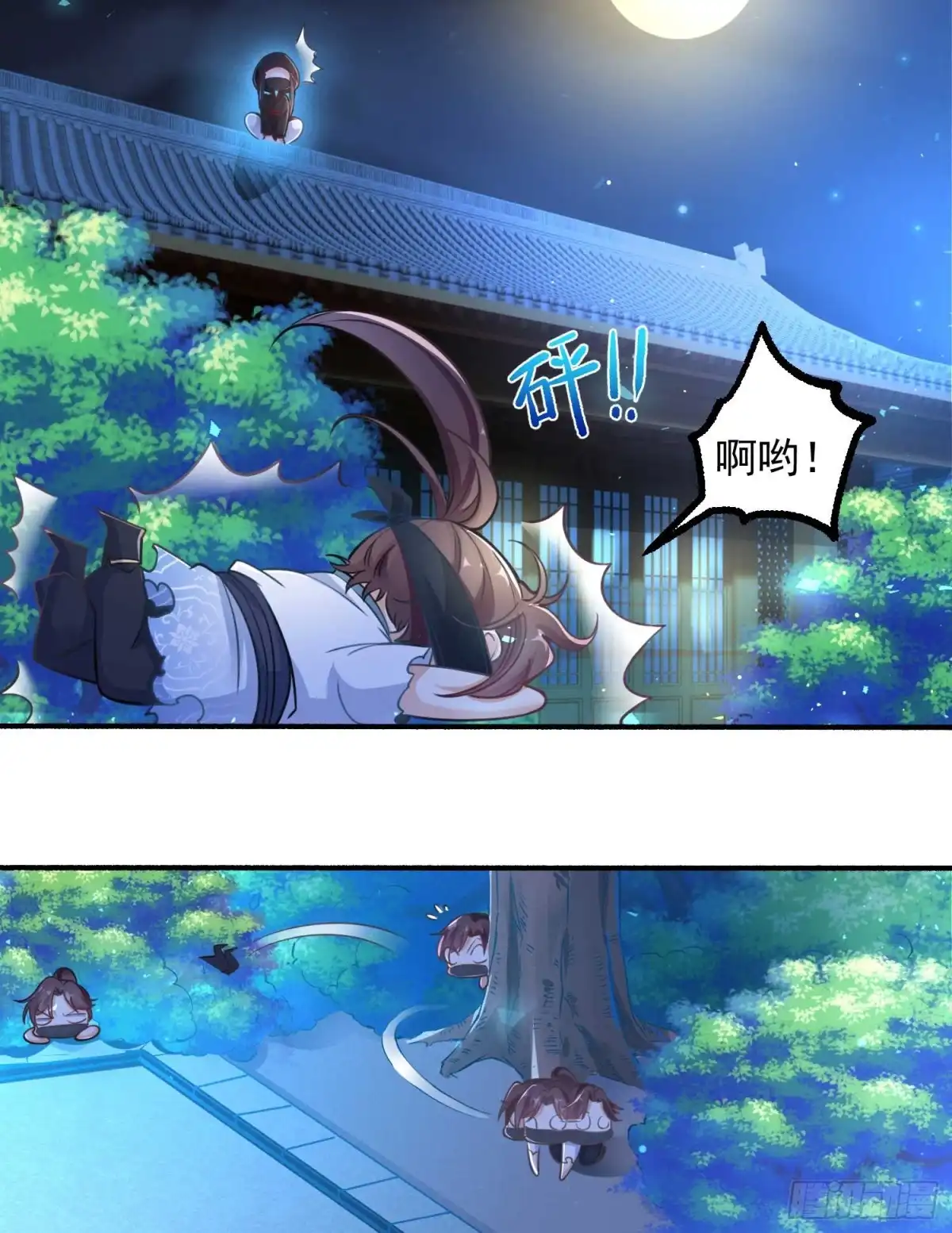 降神战纪 第7话 禽兽，绝不让他得逞 第20页