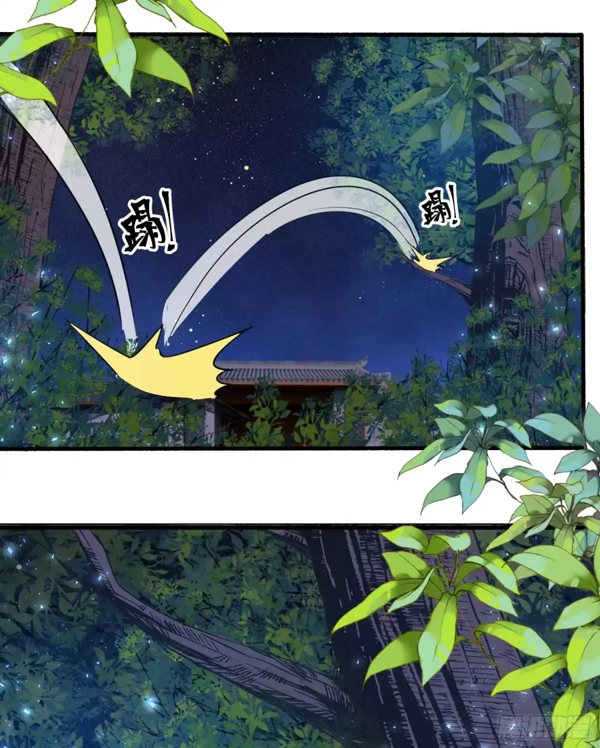 降神战纪 第7话 禽兽，绝不让他得逞 第2页