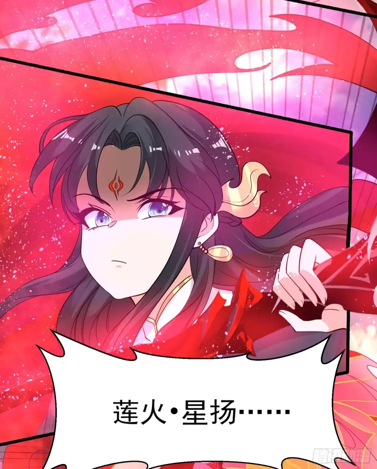 降神战纪 第96话 以身犯险救青梅 第16页