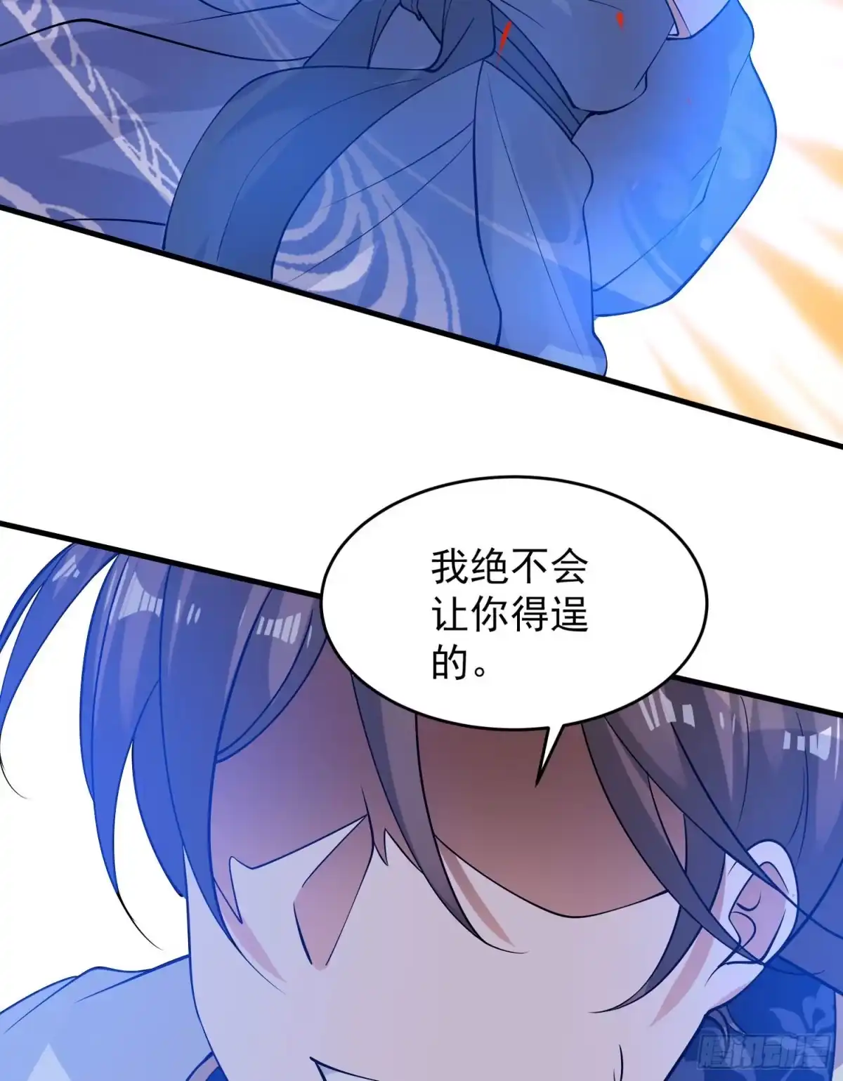 降神战纪 第96话 以身犯险救青梅 第37页