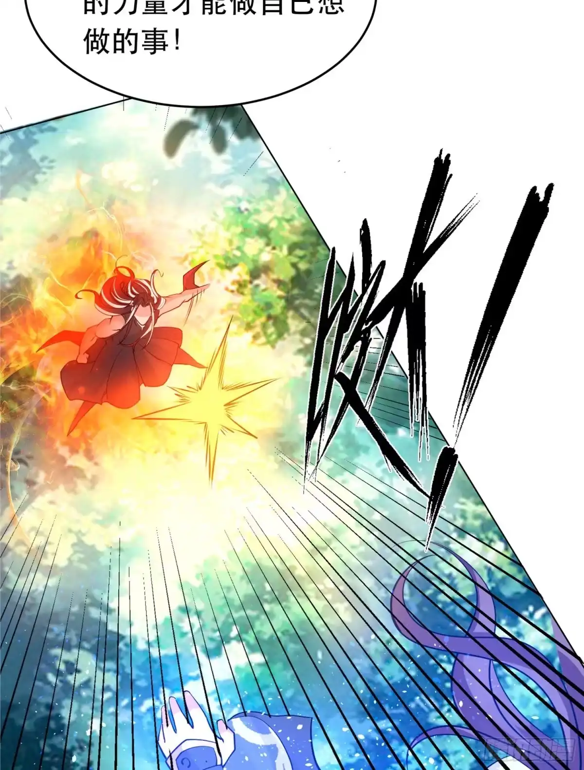降神战纪 第96话 以身犯险救青梅 第32页