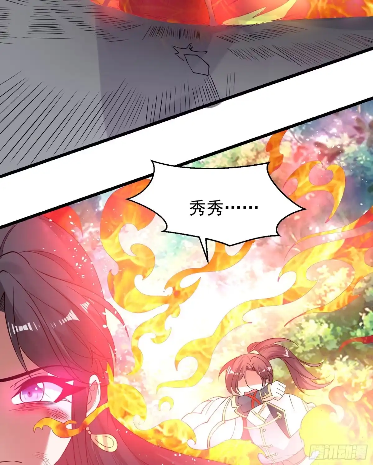 降神战纪 第96话 以身犯险救青梅 第12页