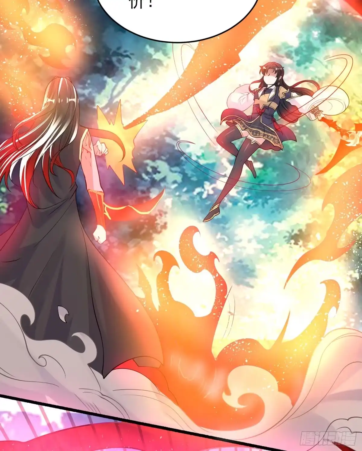 降神战纪 第96话 以身犯险救青梅 第15页