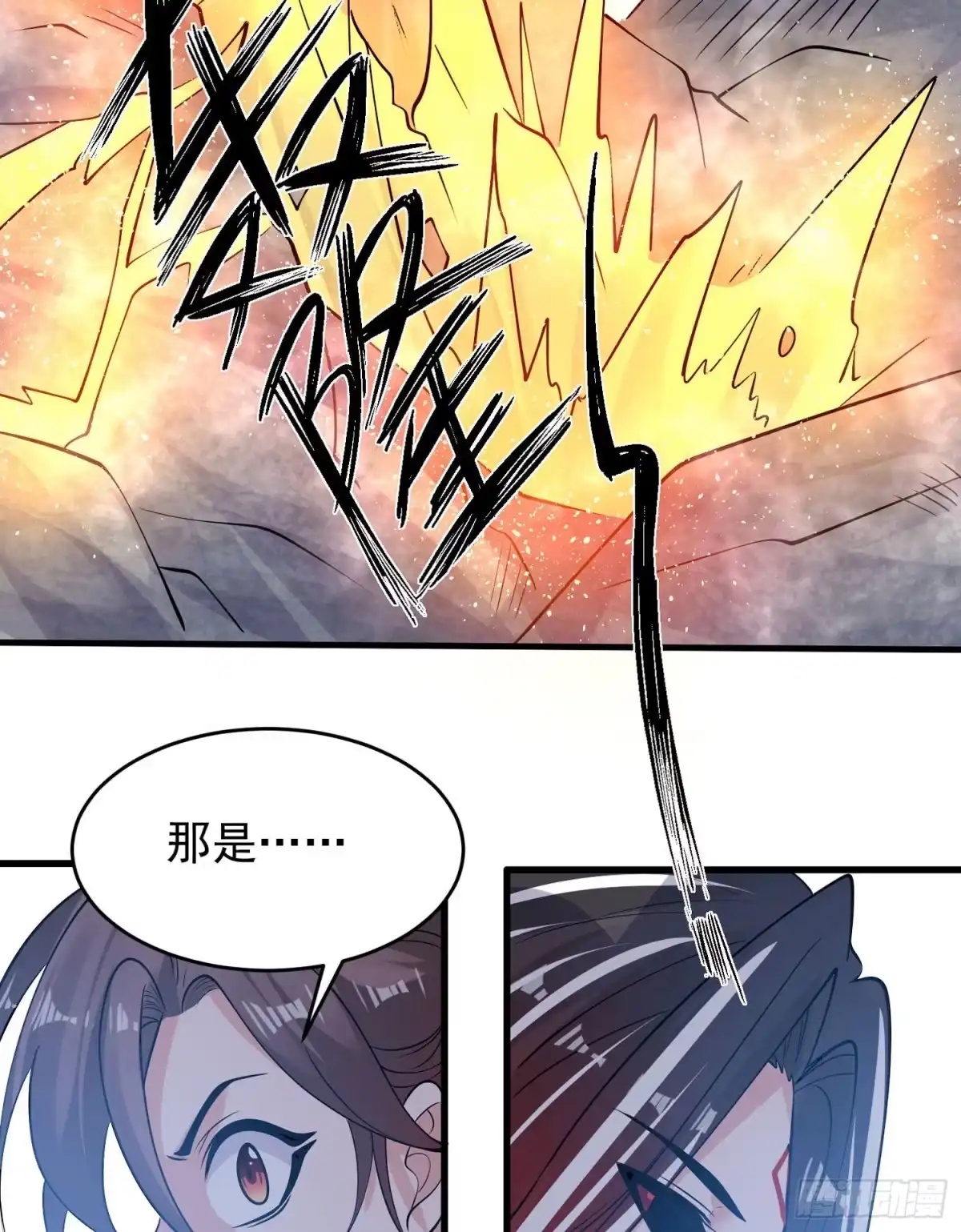 降神战纪 第96话 以身犯险救青梅 第45页