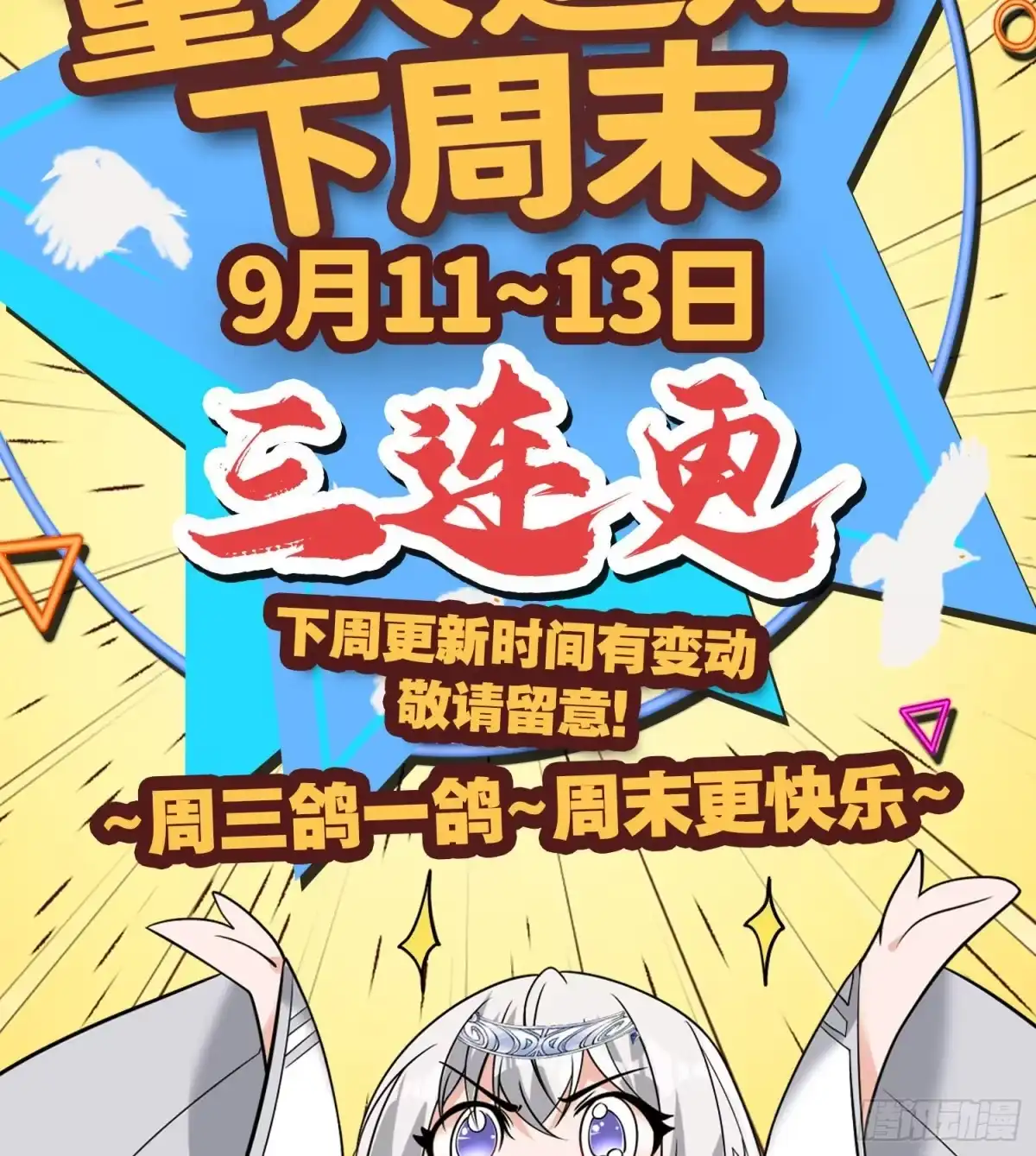降神战纪 第96话 以身犯险救青梅 第50页