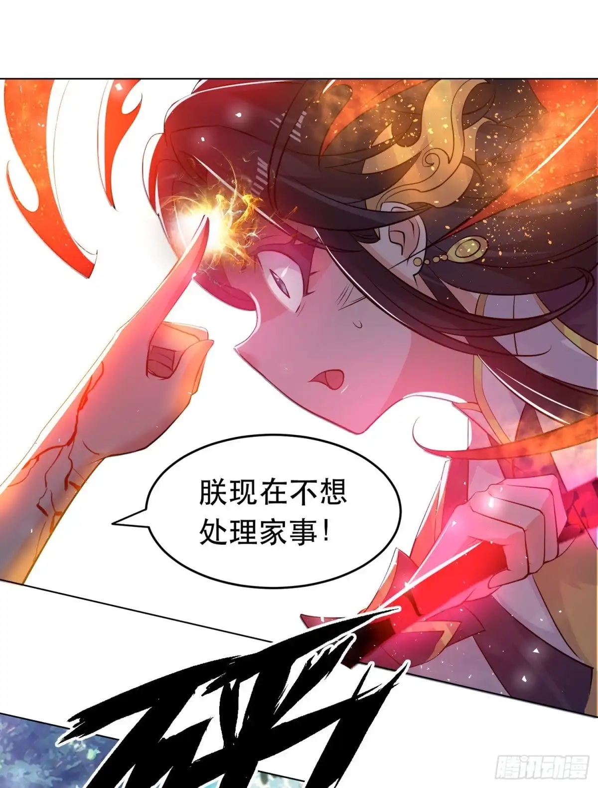 降神战纪 第96话 以身犯险救青梅 第19页