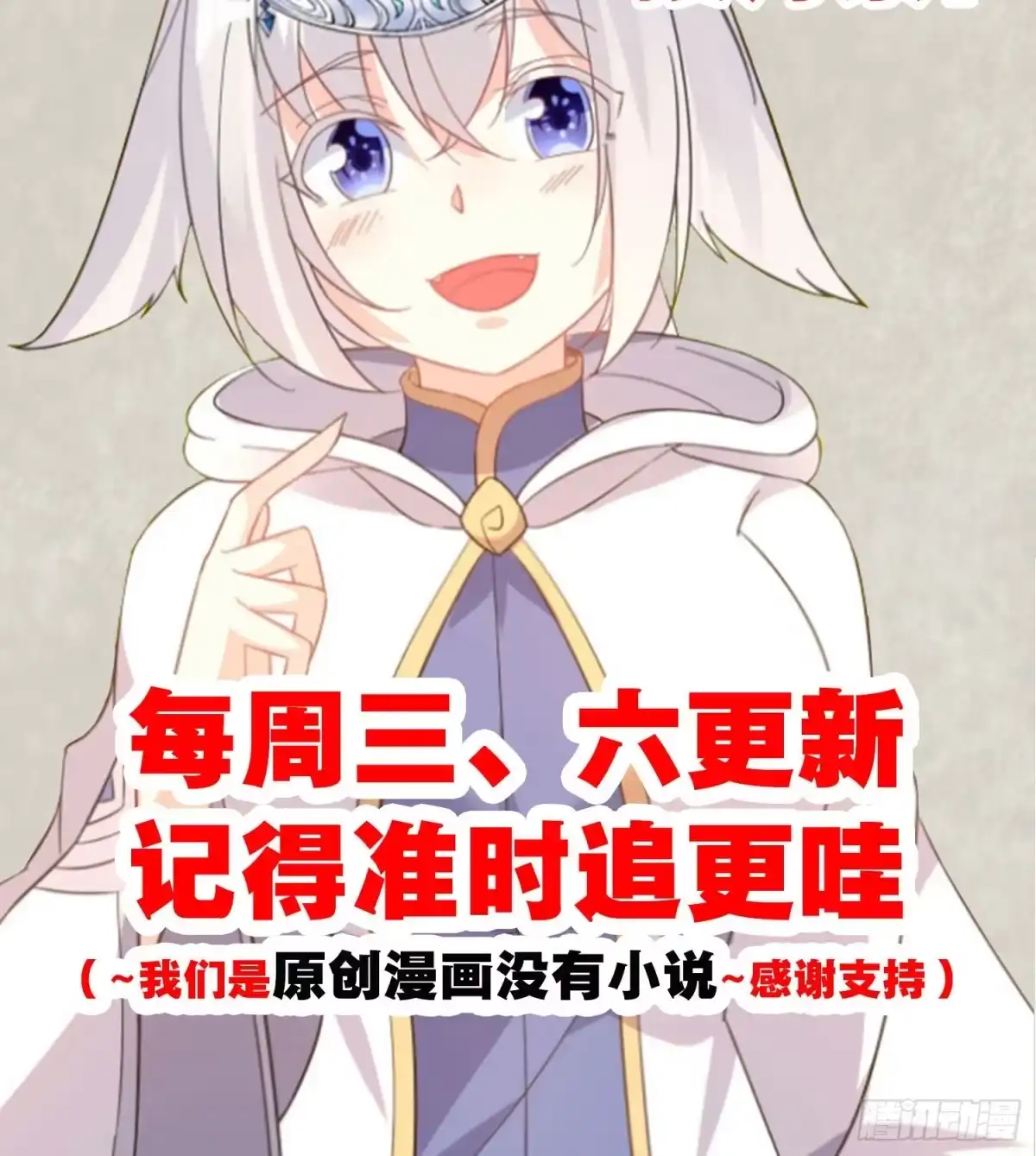 降神战纪 第96话 以身犯险救青梅 第53页