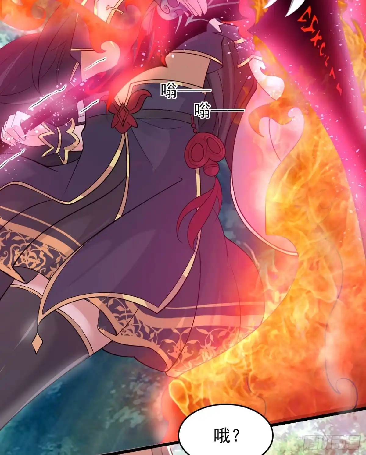 降神战纪 第96话 以身犯险救青梅 第7页