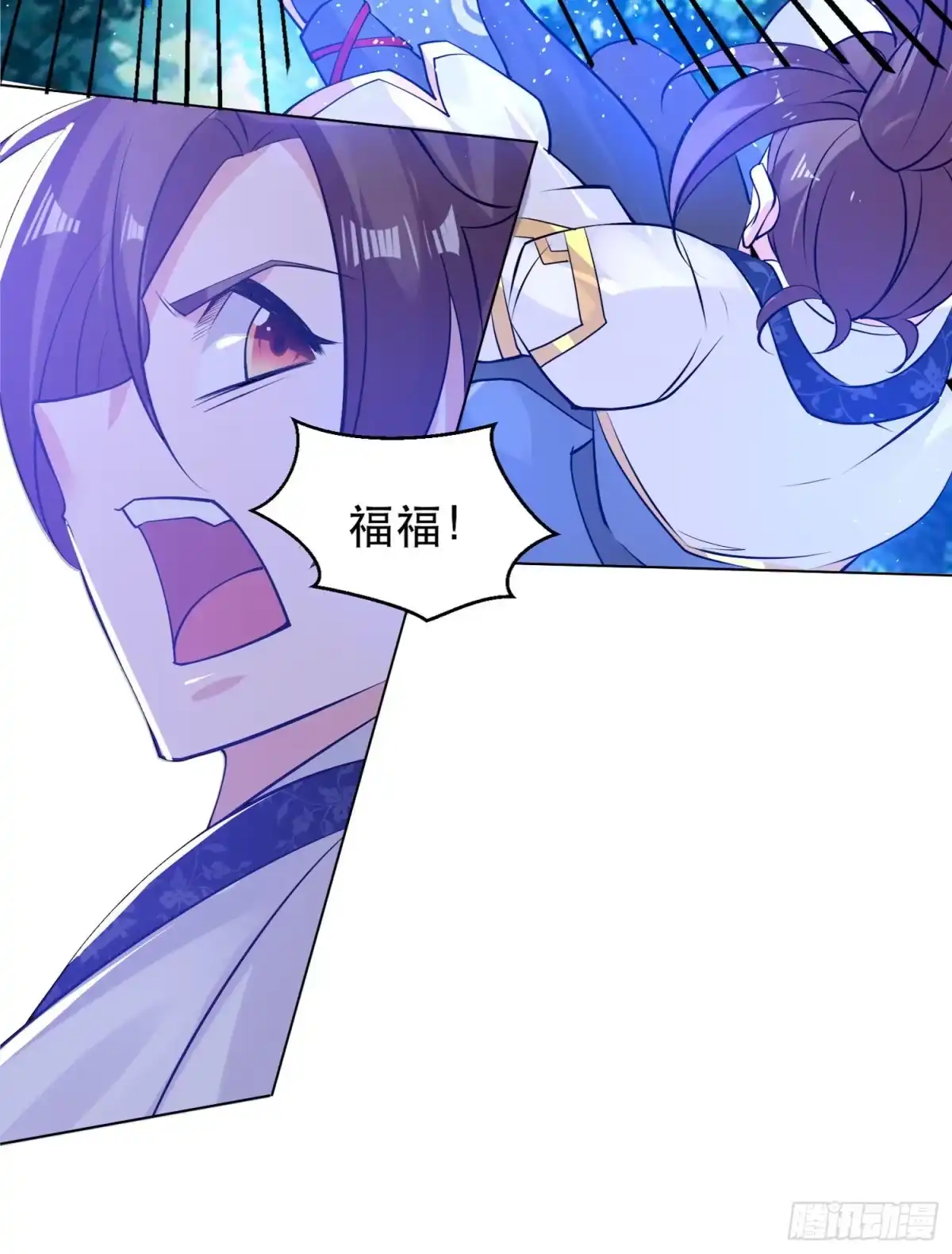 降神战纪 第96话 以身犯险救青梅 第33页