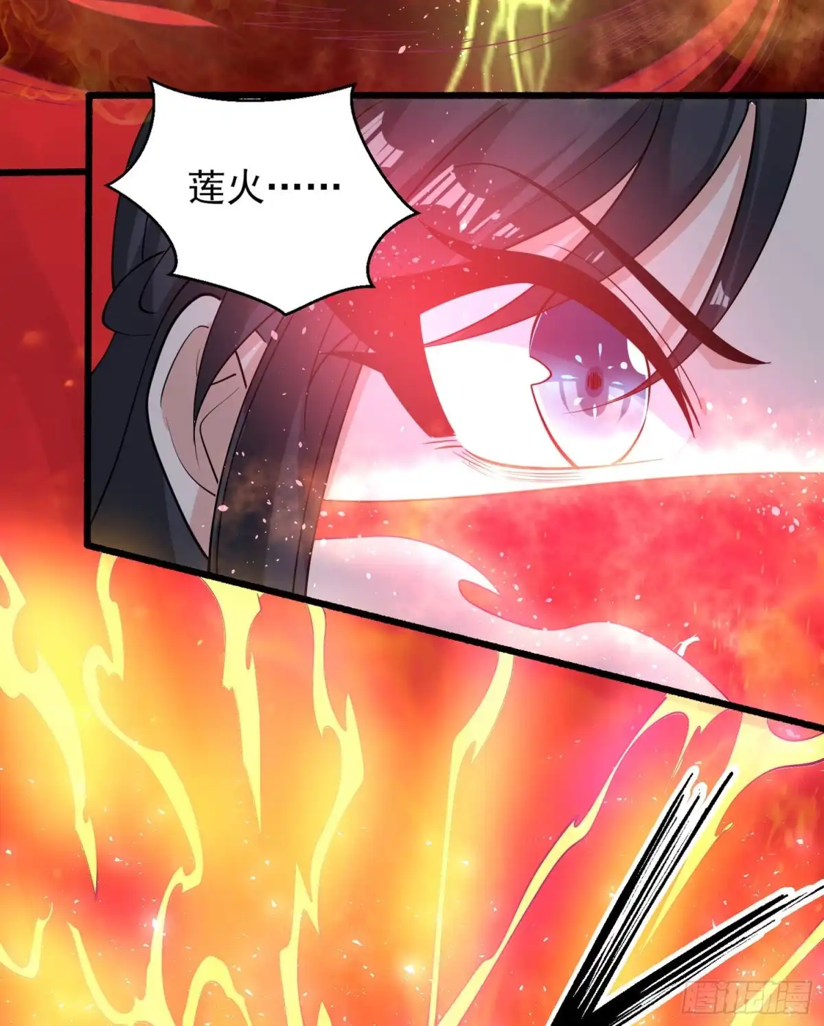 降神战纪 第96话 以身犯险救青梅 第10页