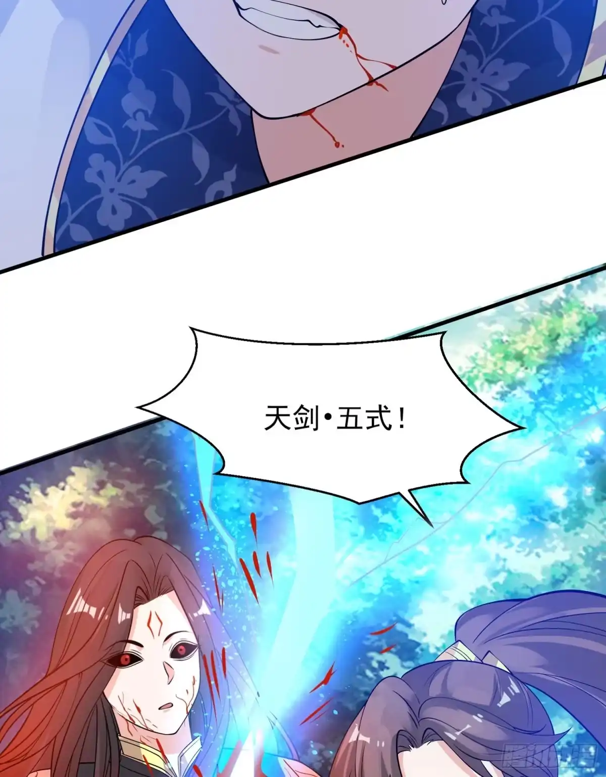 降神战纪 第96话 以身犯险救青梅 第38页