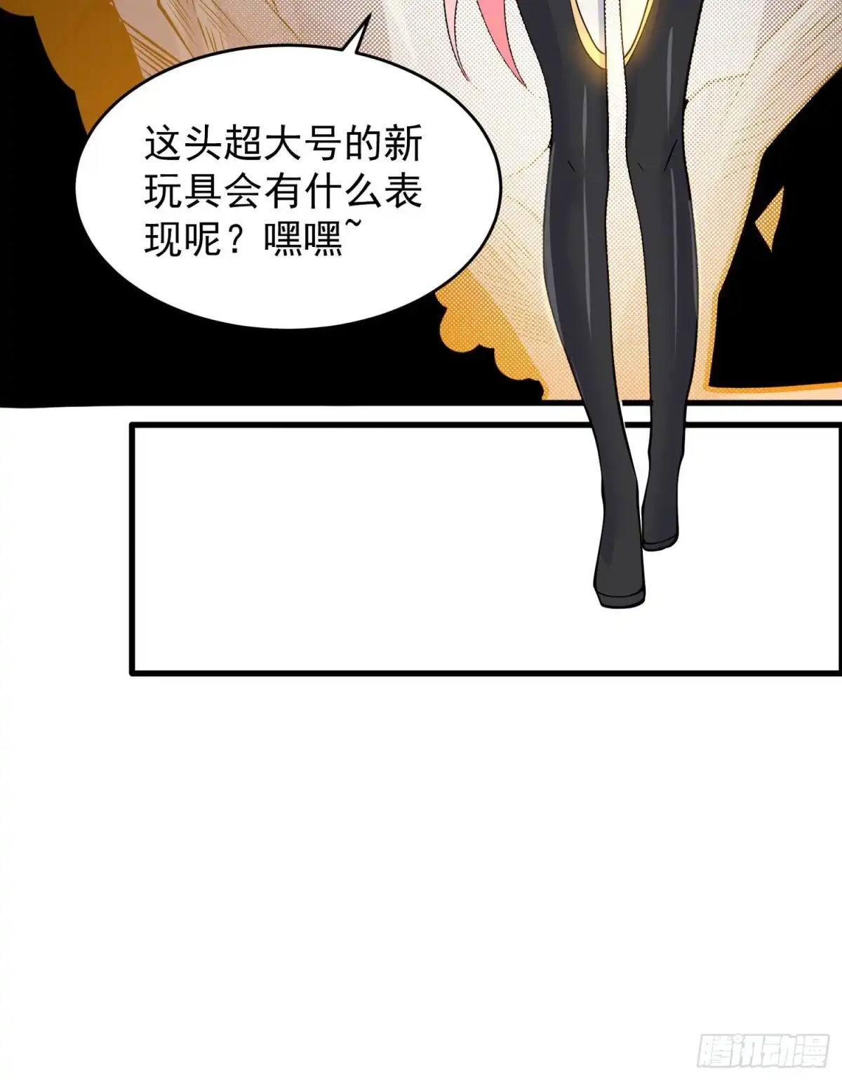 降神战纪 第96话 以身犯险救青梅 第48页