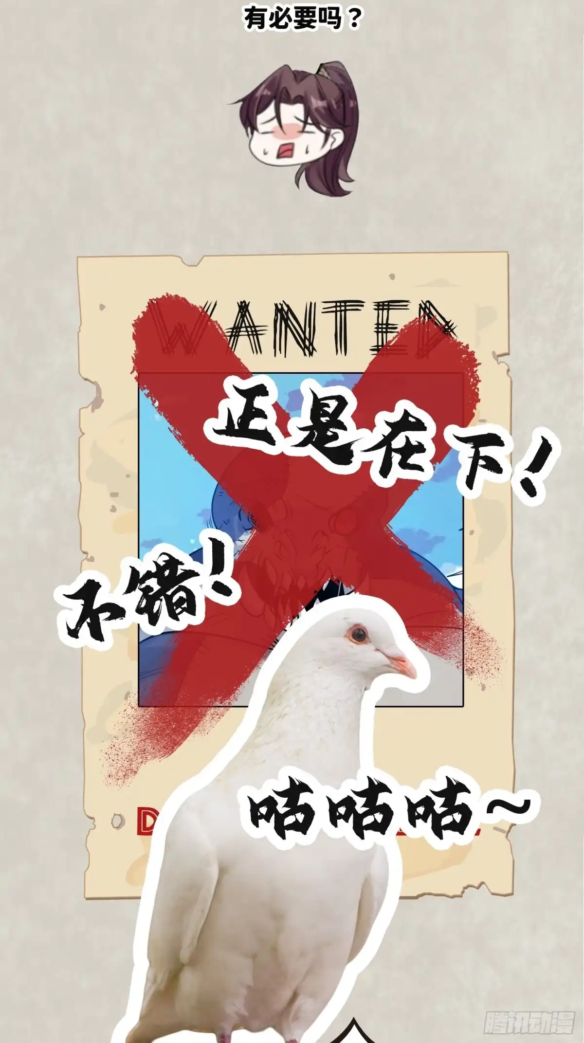 降神战纪 通知！通知！通知！ 第3页