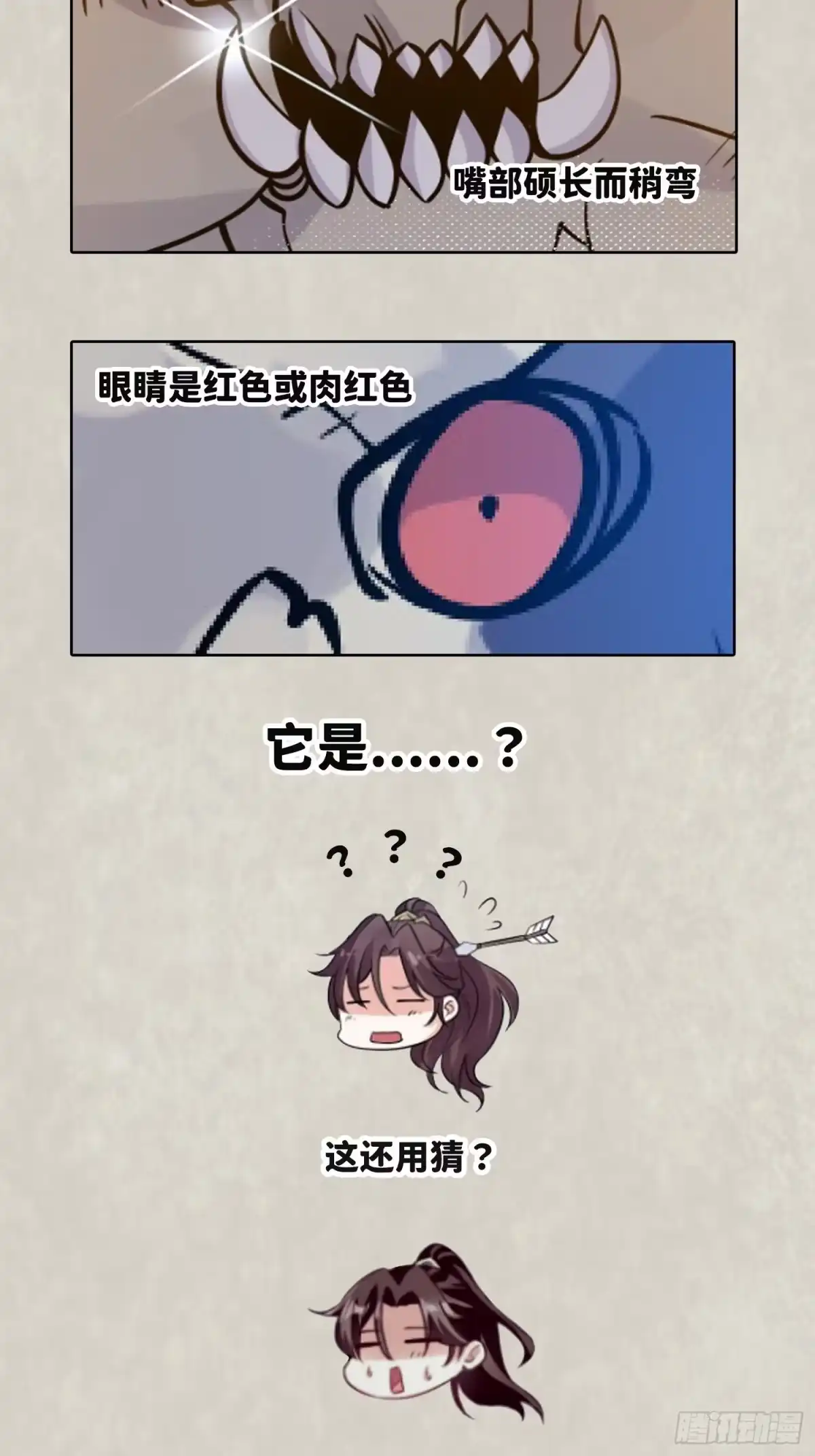 降神战纪 通知！通知！通知！ 第2页