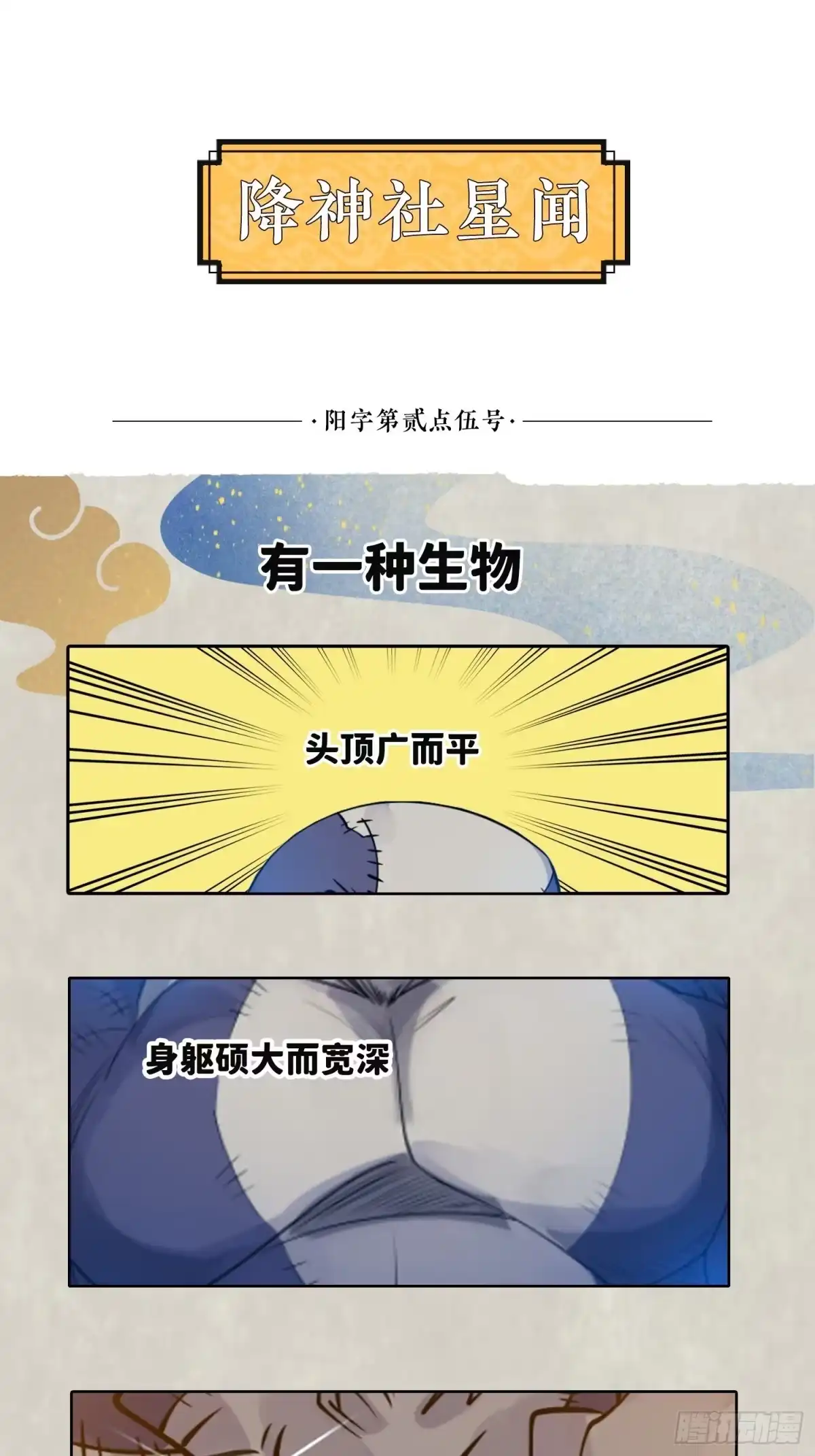 降神战纪 通知！通知！通知！ 第1页