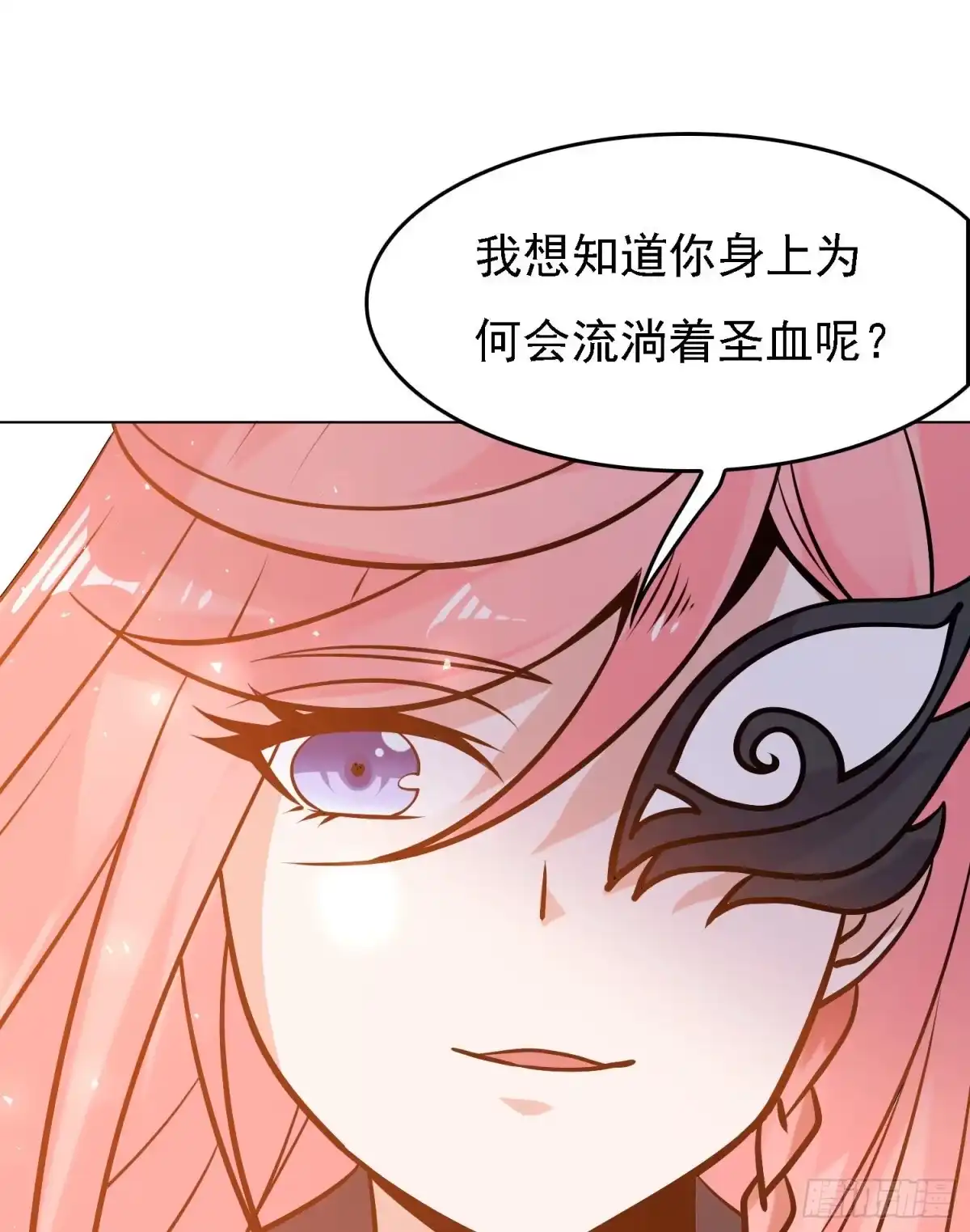 降神战纪 第97话 小说男主角 第46页