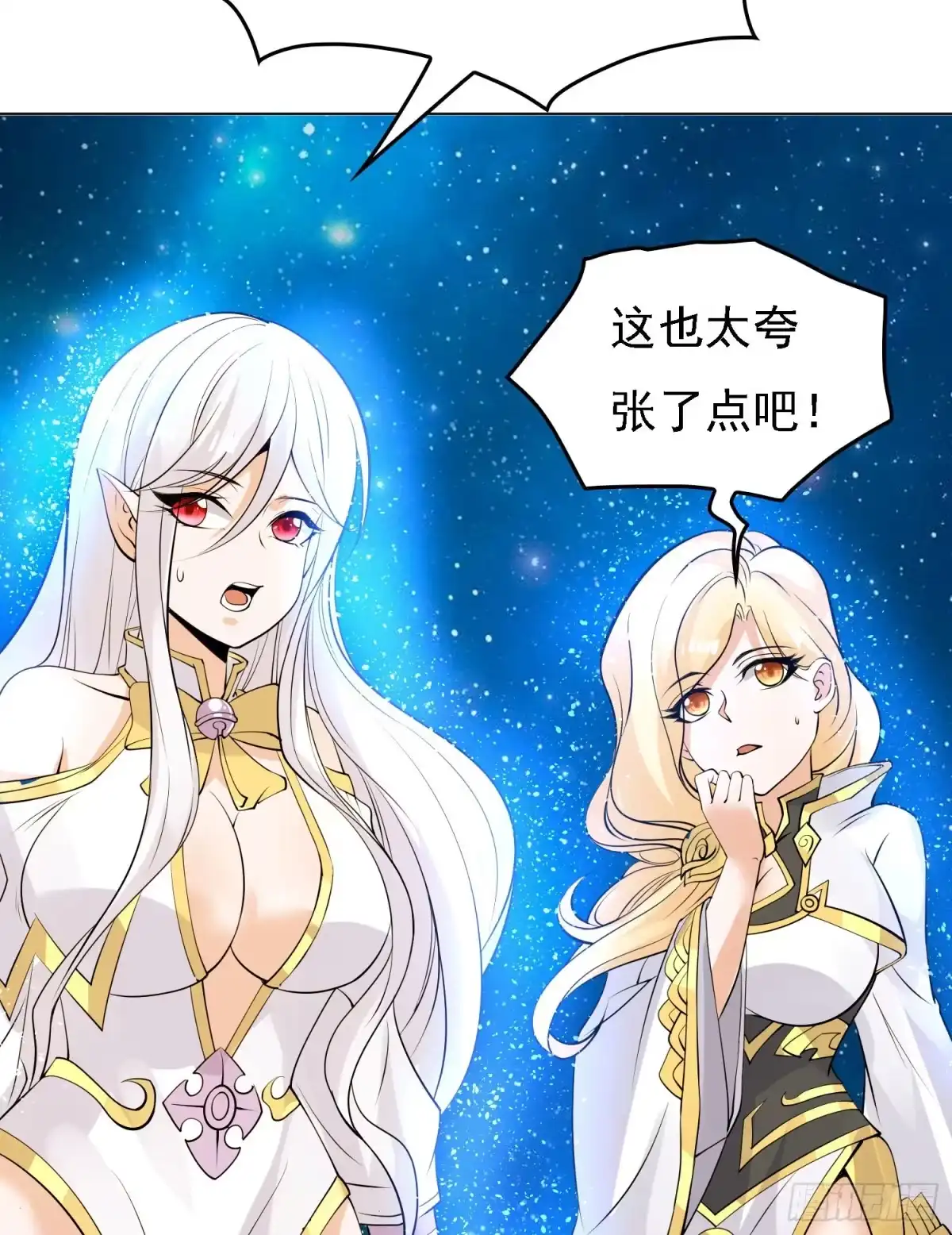 降神战纪 第97话 小说男主角 第16页