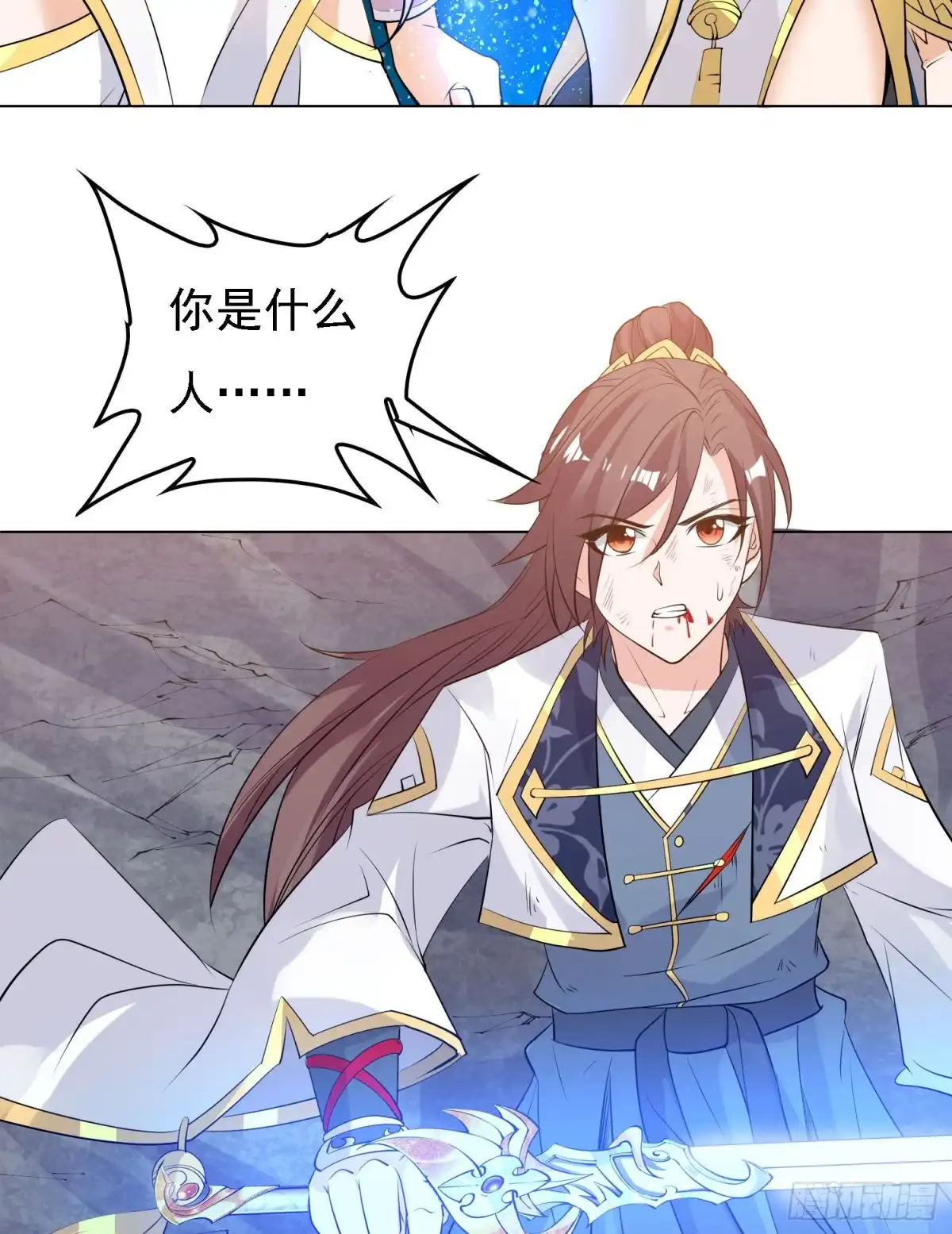 降神战纪 第97话 小说男主角 第17页