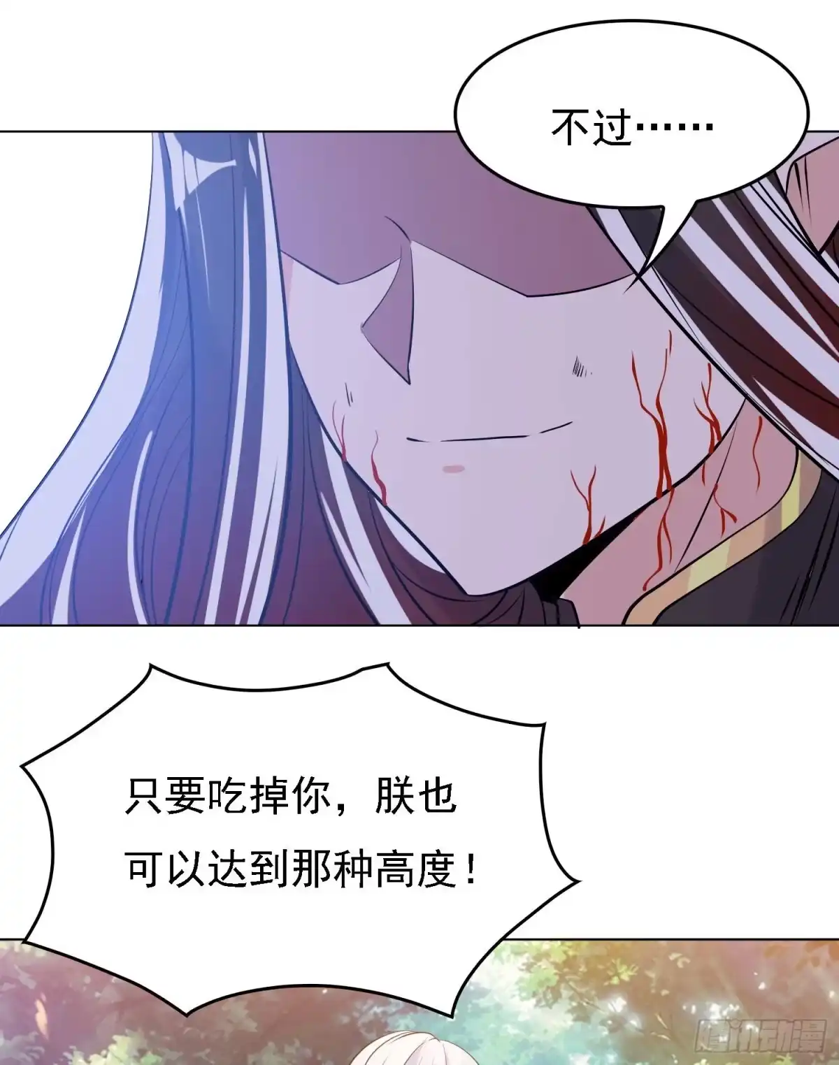 降神战纪 第97话 小说男主角 第37页