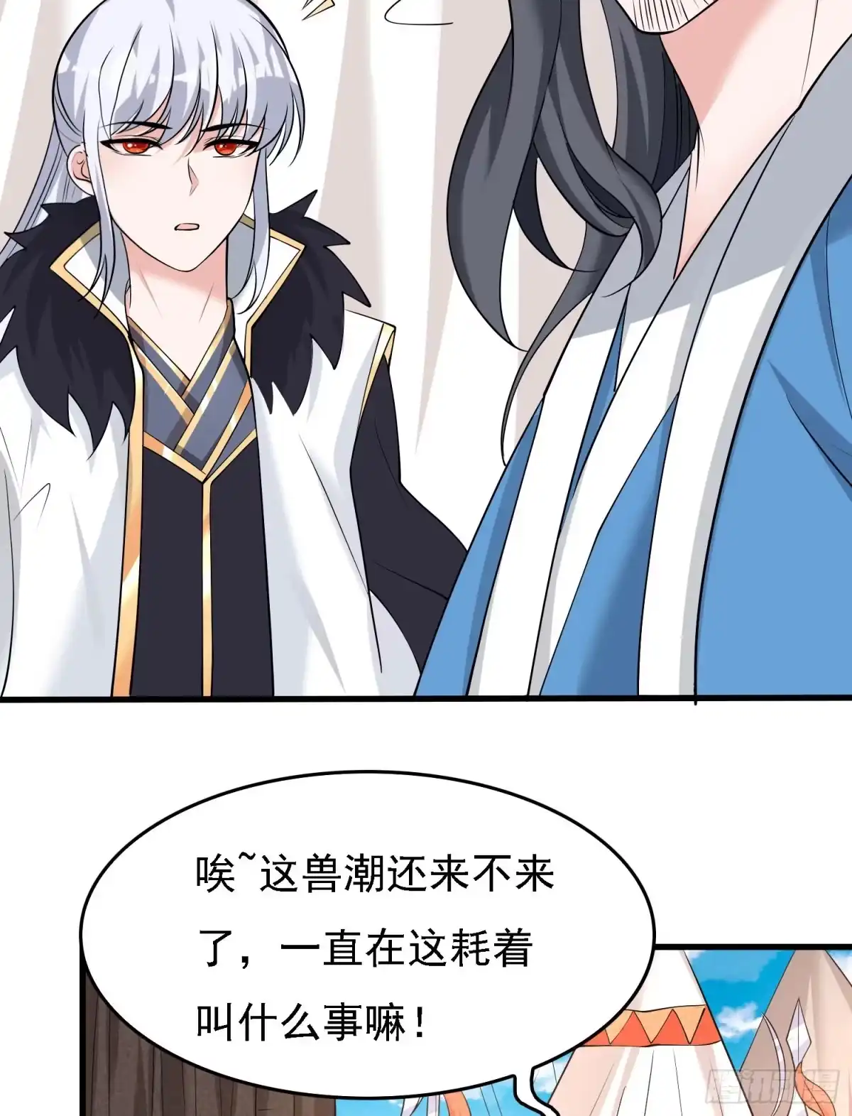 降神战纪 第97话 小说男主角 第31页