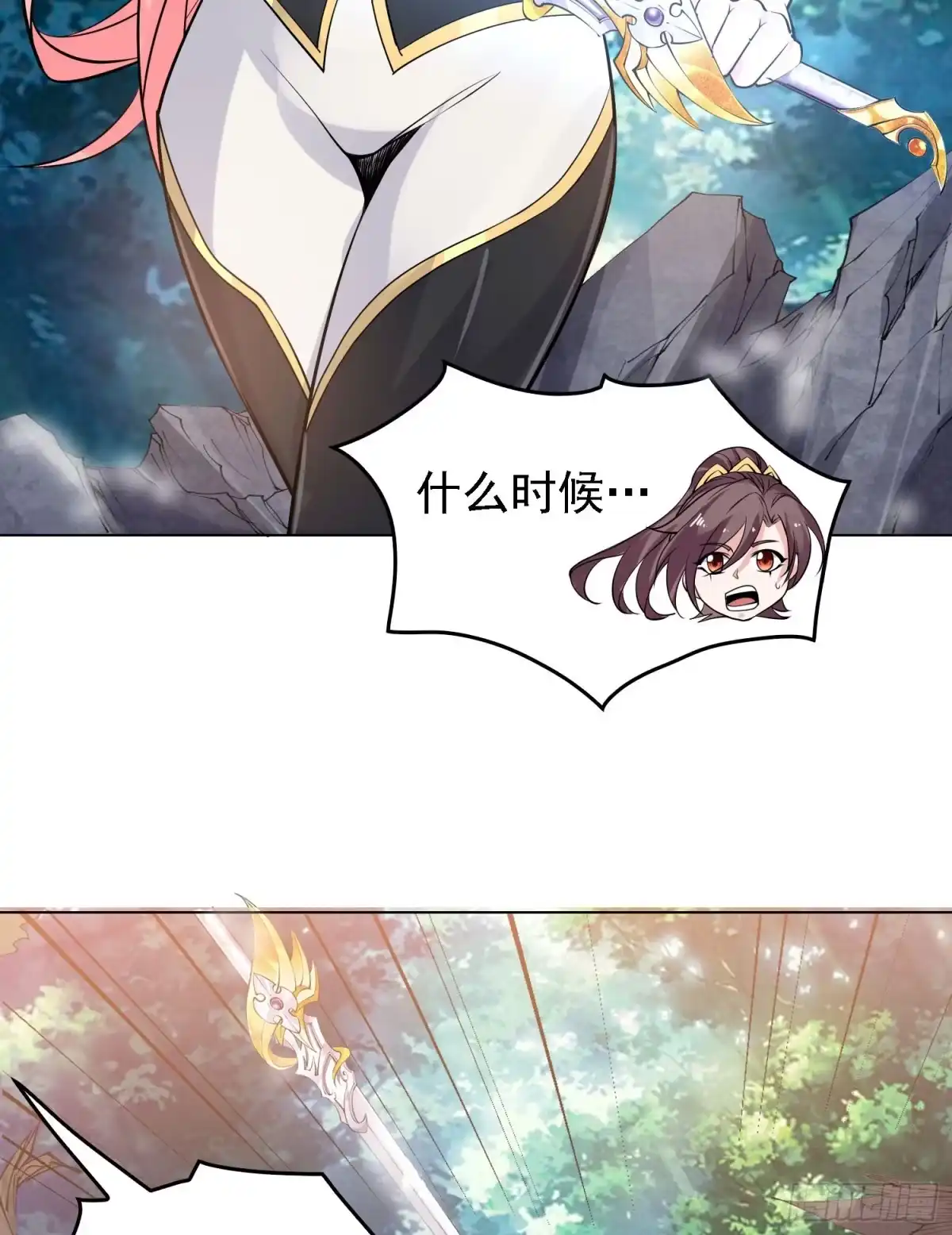 降神战纪 第97话 小说男主角 第20页