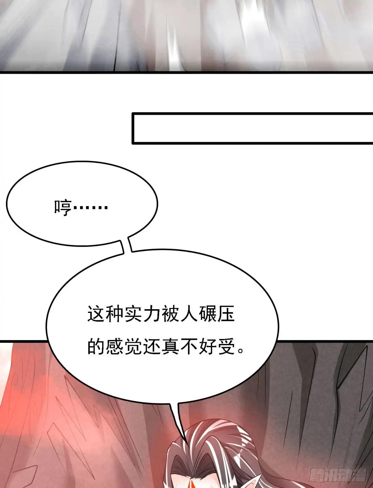 降神战纪 第97话 小说男主角 第35页
