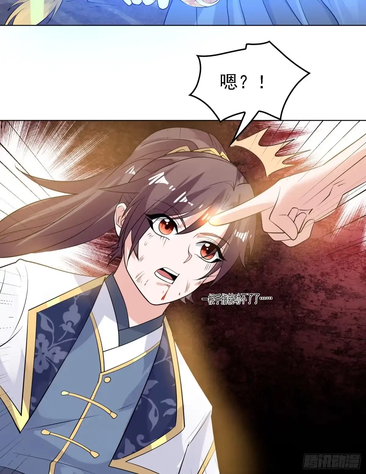 降神战纪 第97话 小说男主角 第18页