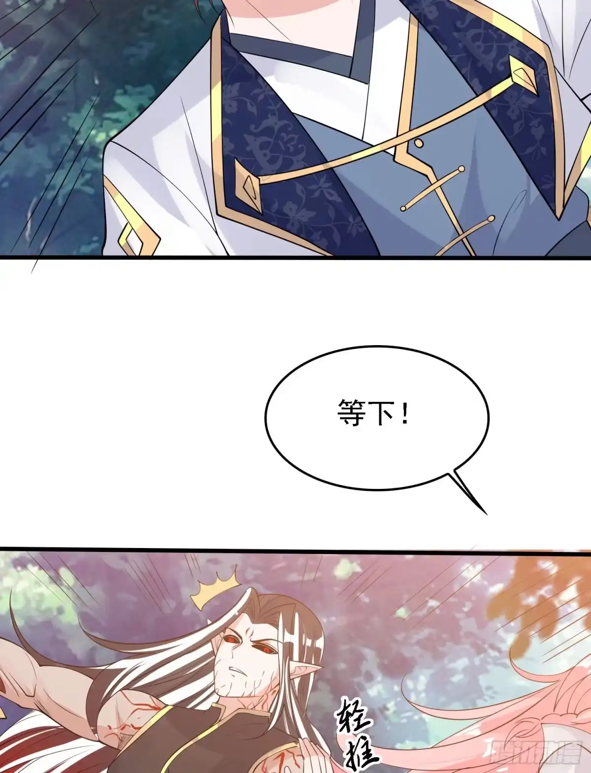 降神战纪 第97话 小说男主角 第11页