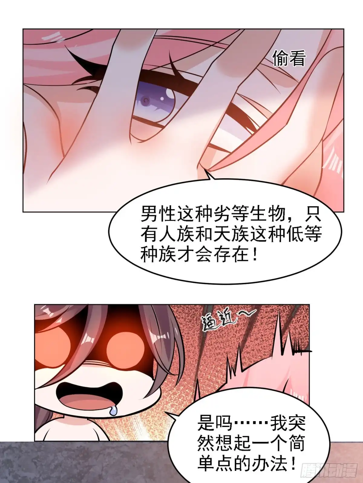 降神战纪 第98话 想反抗吗 第19页