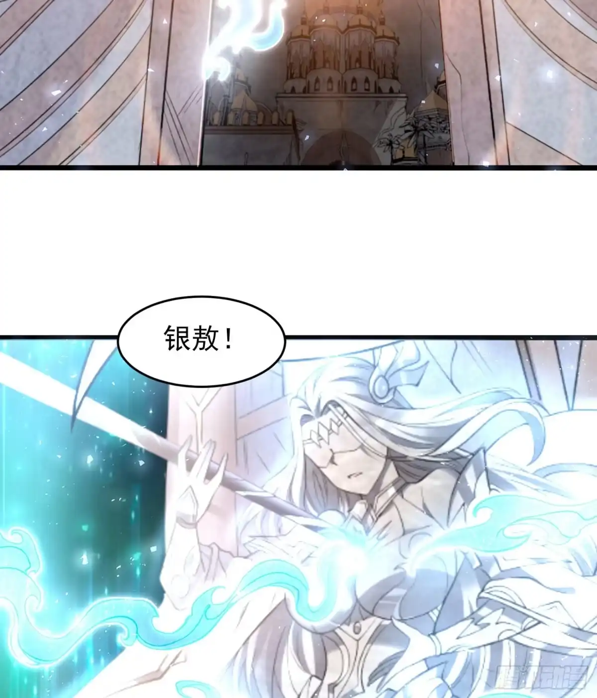 降神战纪 第98话 想反抗吗 第38页