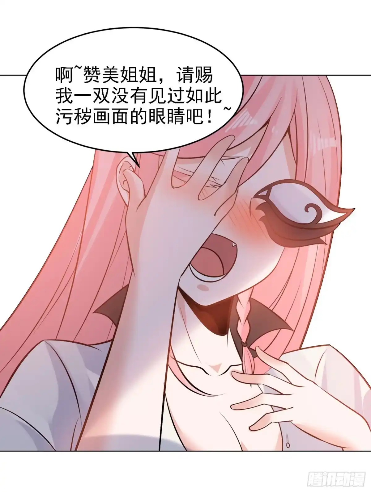 降神战纪 第98话 想反抗吗 第18页