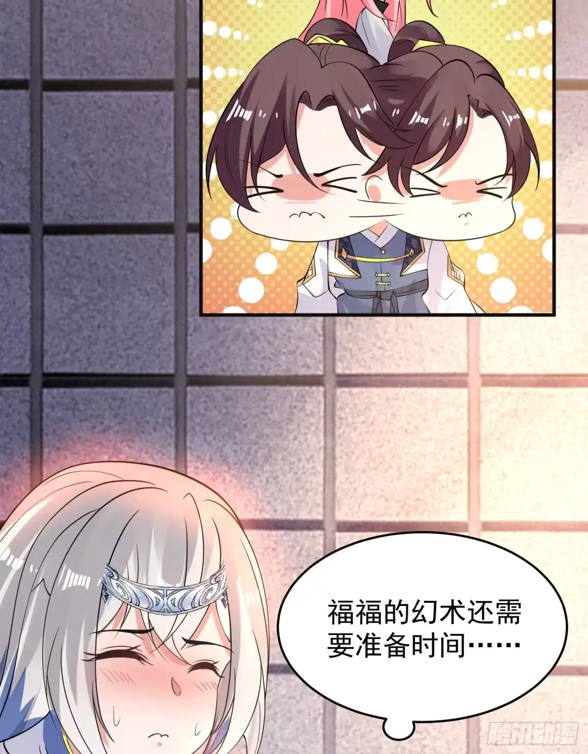 降神战纪 第98话 想反抗吗 第8页