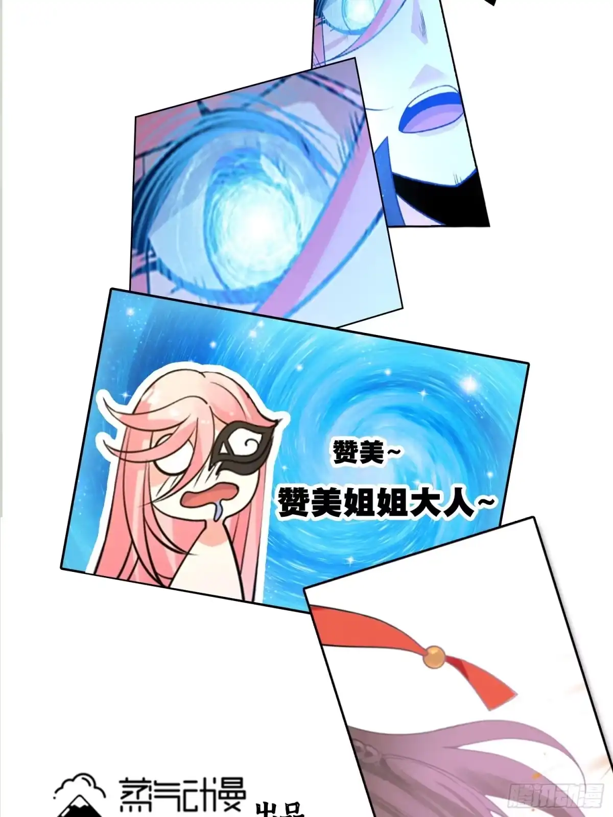 降神战纪 第99话 强迫 第53页