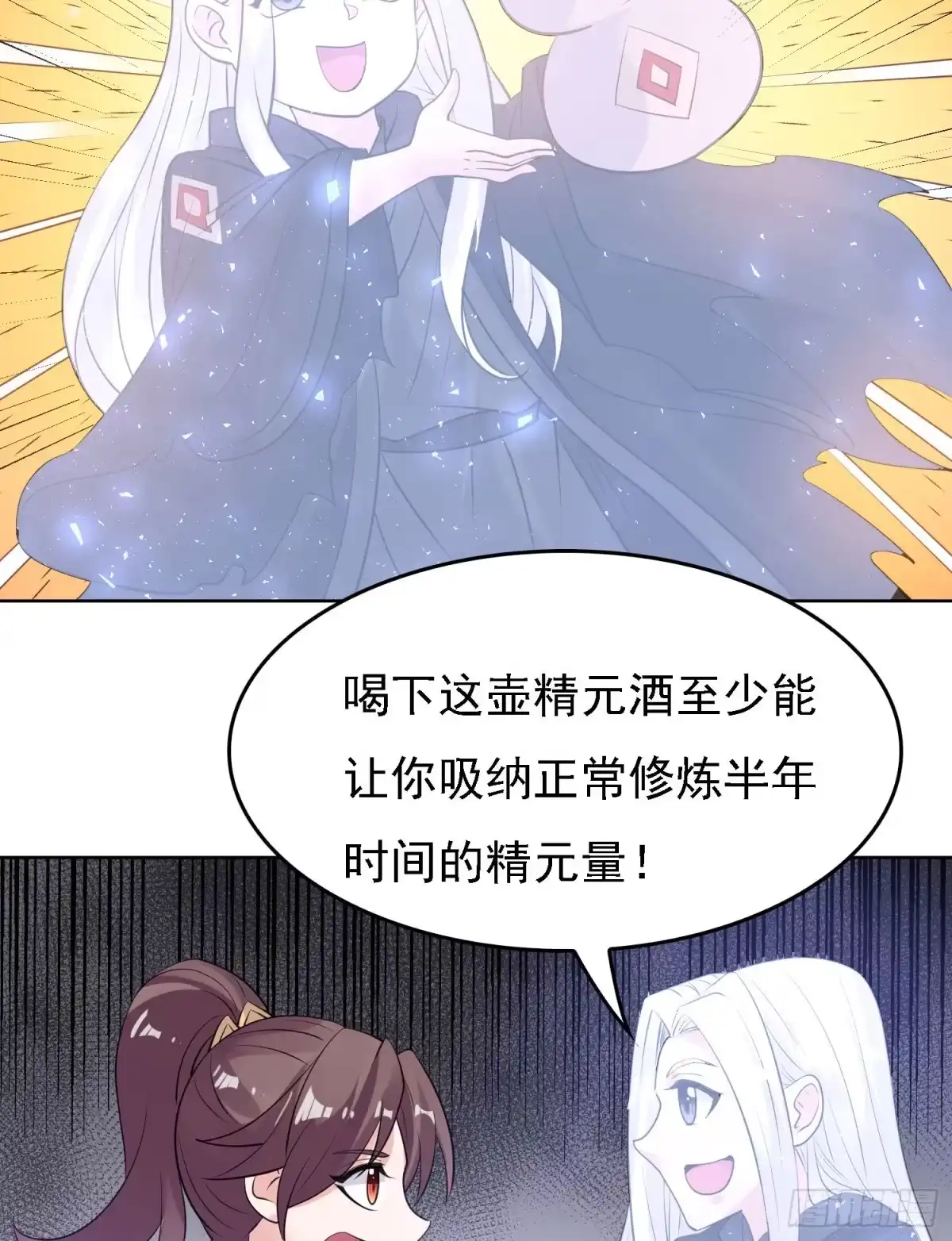 降神战纪 第99话 强迫 第42页