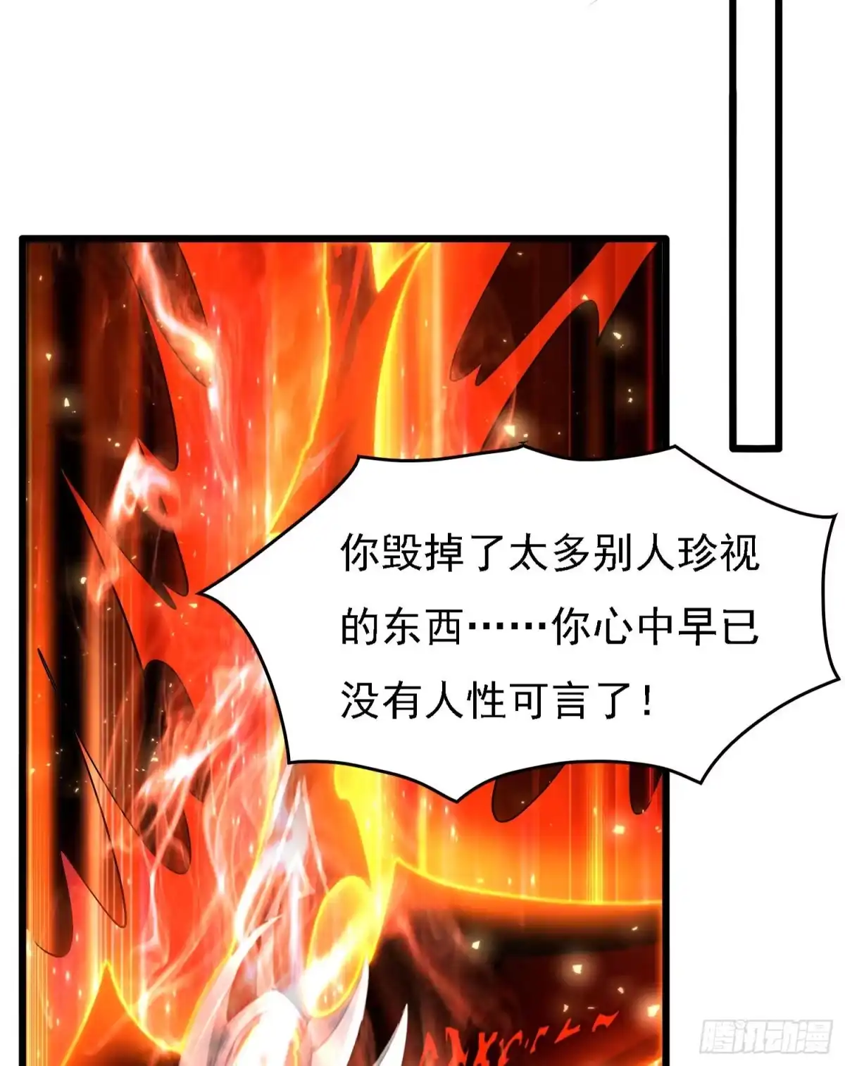 降神战纪 第99话 强迫 第33页