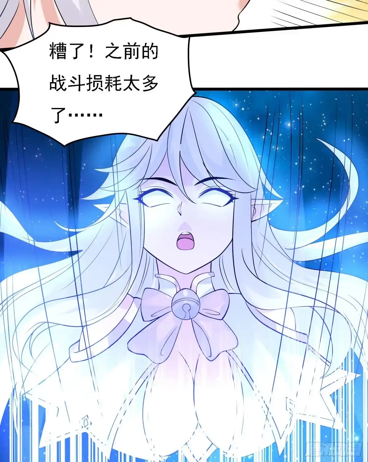 降神战纪 第99话 强迫 第12页