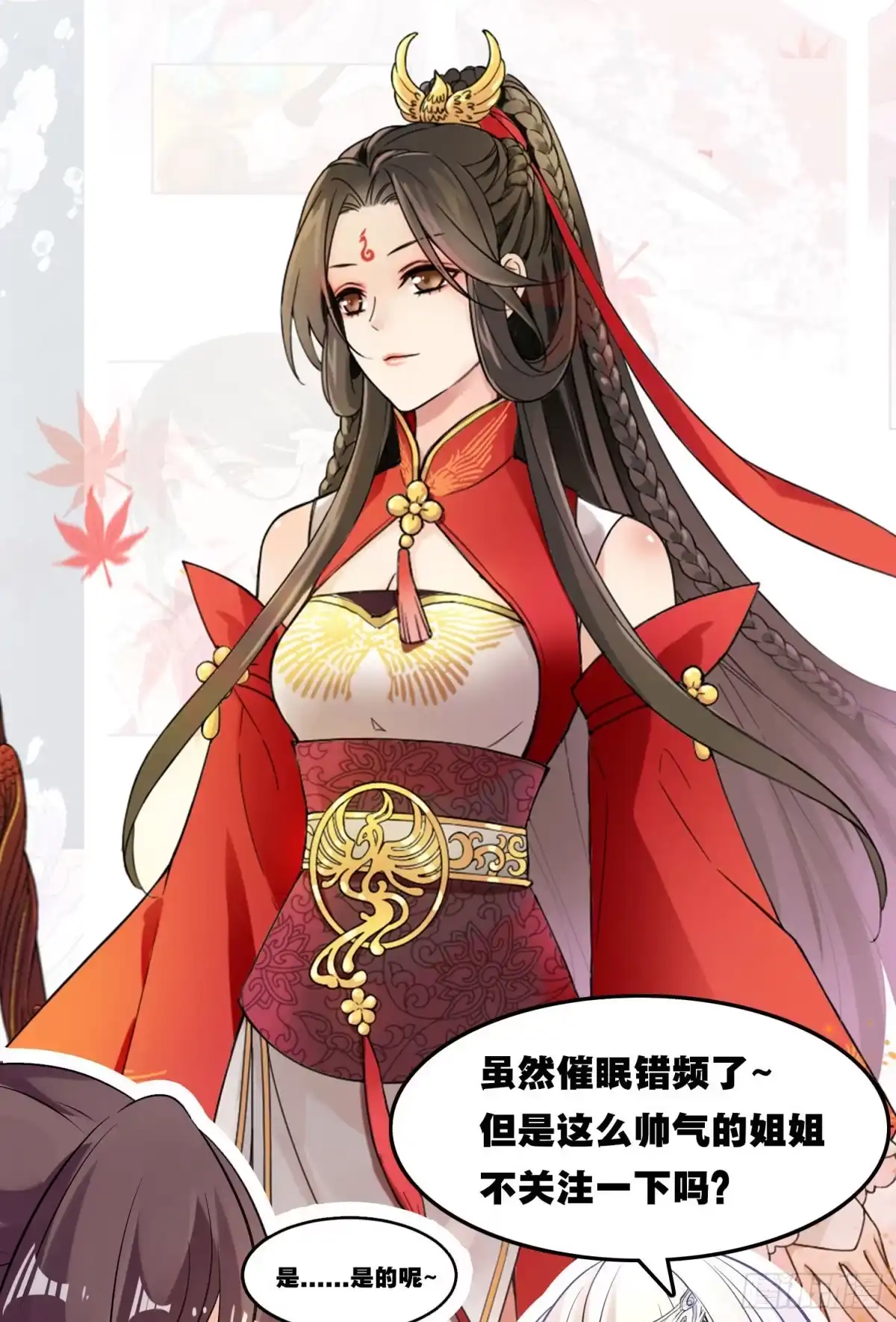 降神战纪 第99话 强迫 第55页