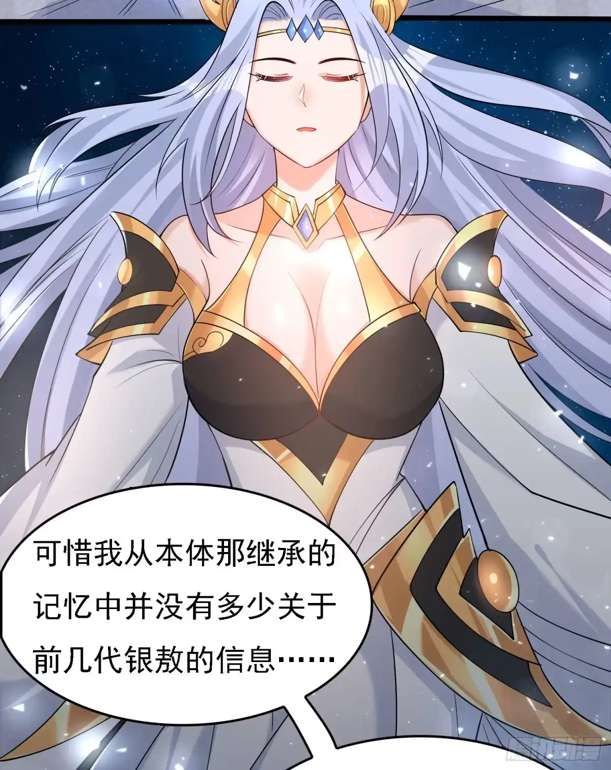降神战纪 第99话 强迫 第38页