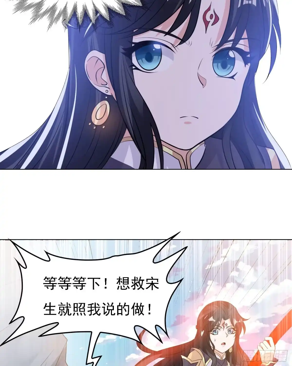 降神战纪 第99话 强迫 第26页