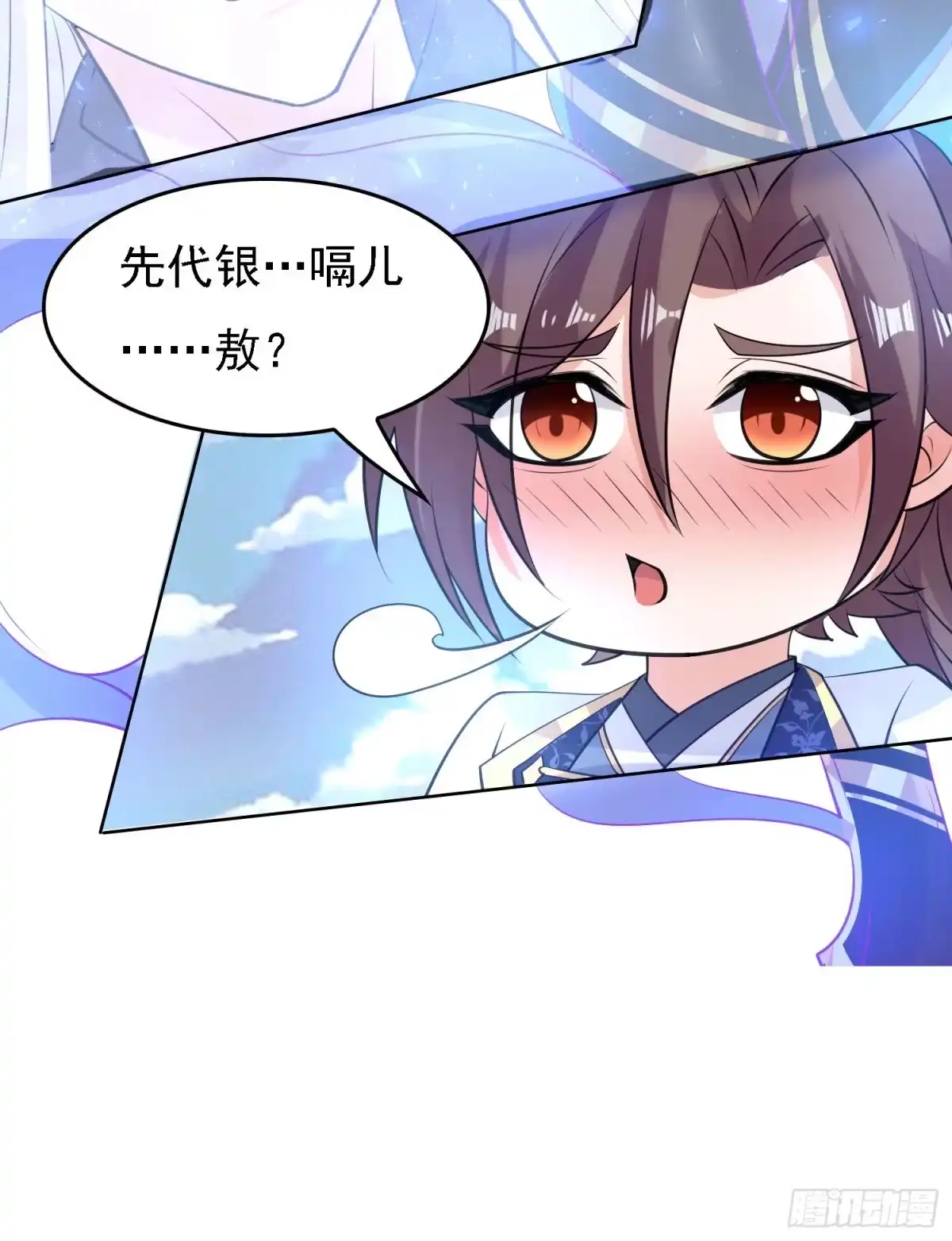 降神战纪 第99话 强迫 第51页