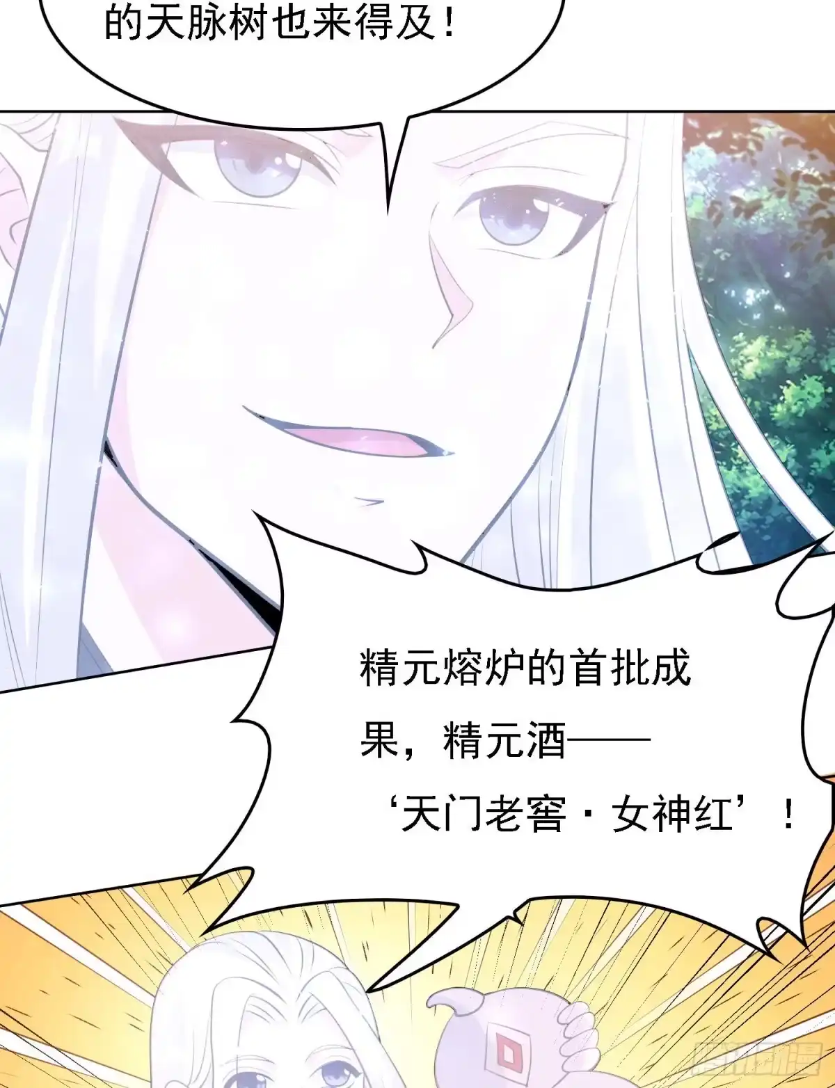 降神战纪 第99话 强迫 第41页