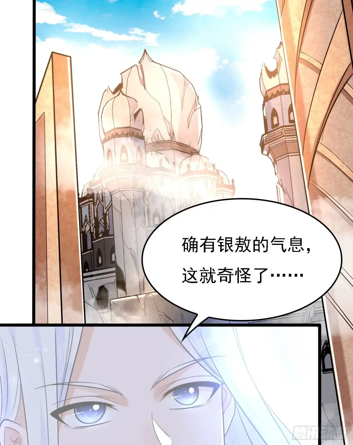 降神战纪 第99话 强迫 第36页