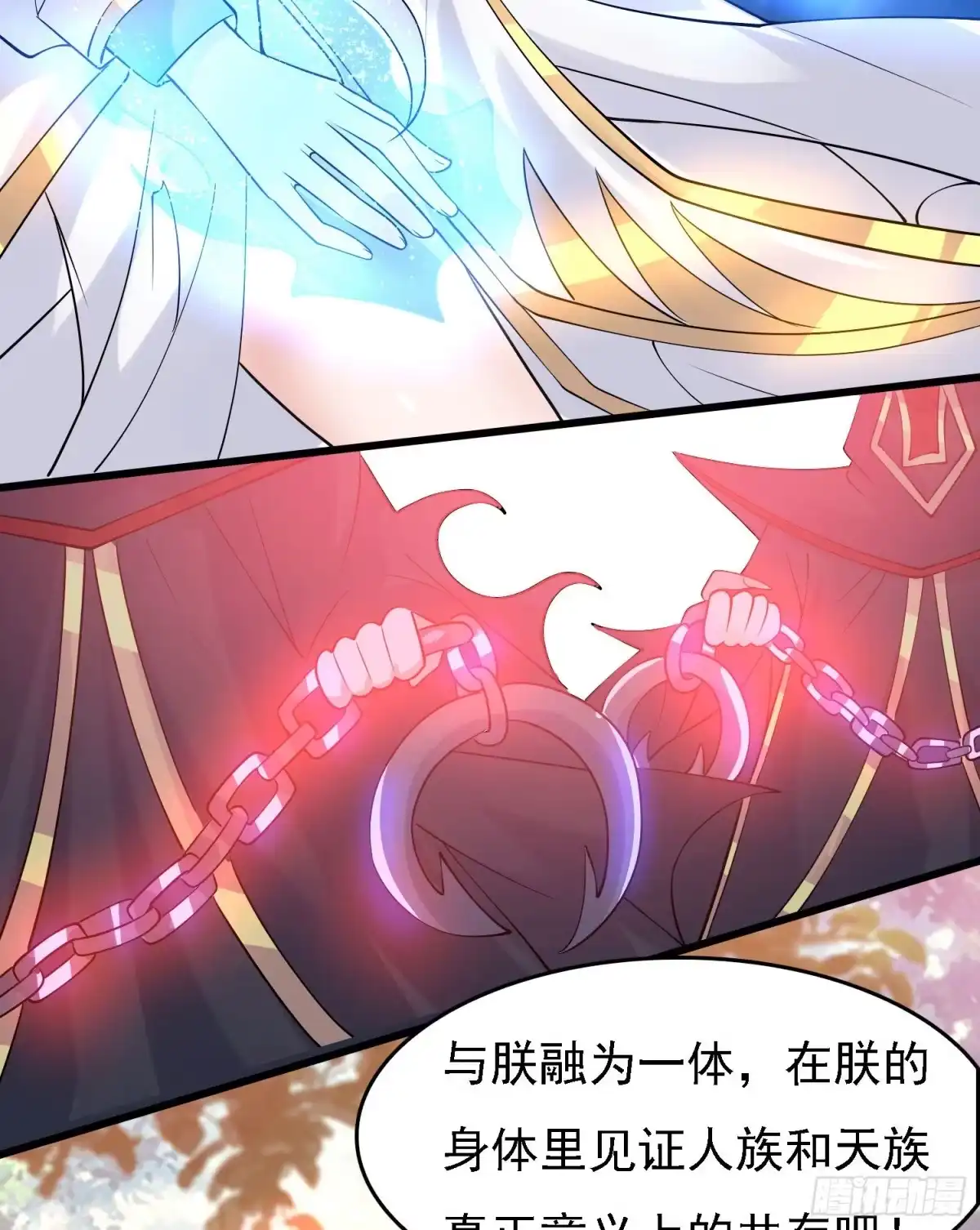 降神战纪 第99话 强迫 第7页