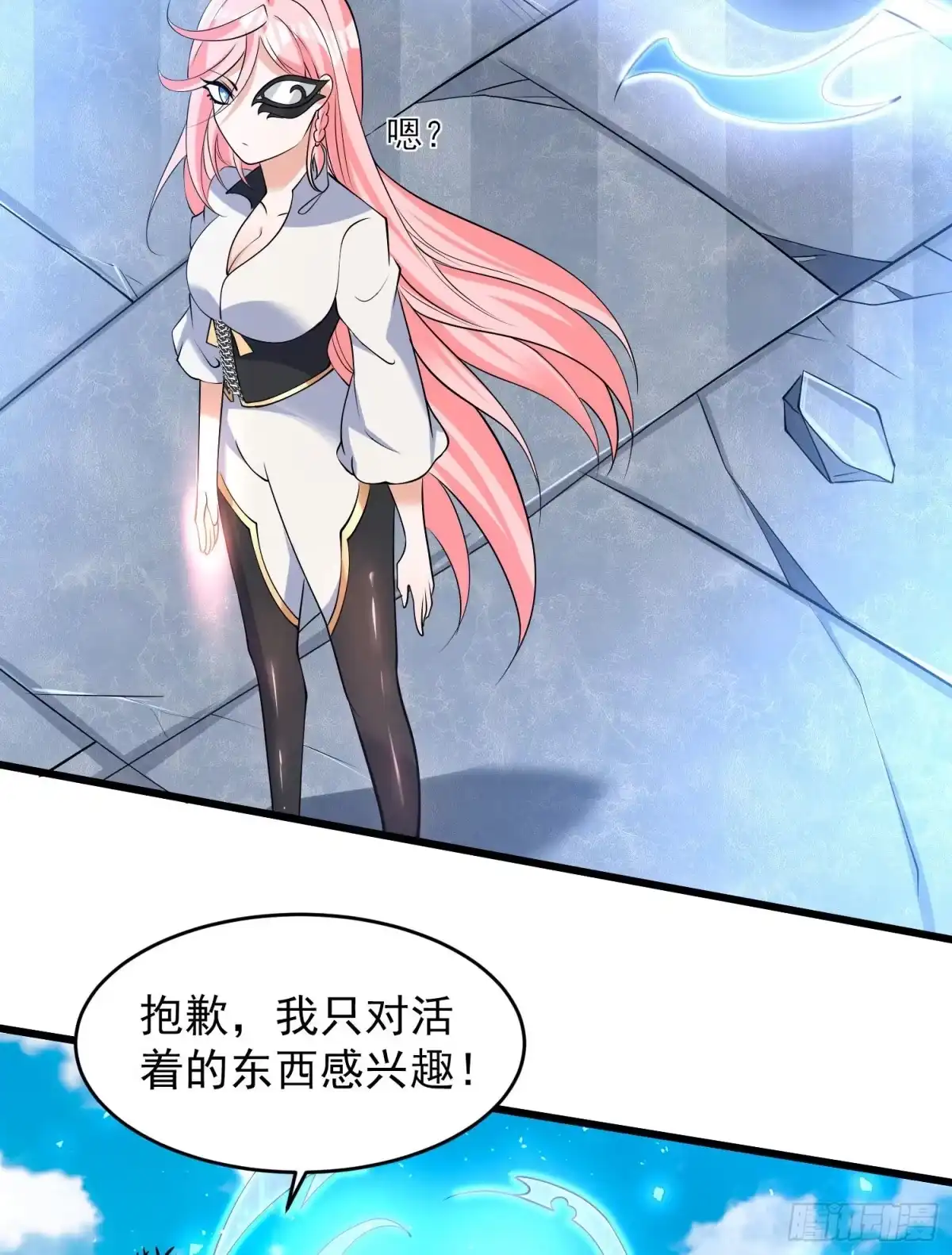 降神战纪 第100话 清醒了吗？ 第36页