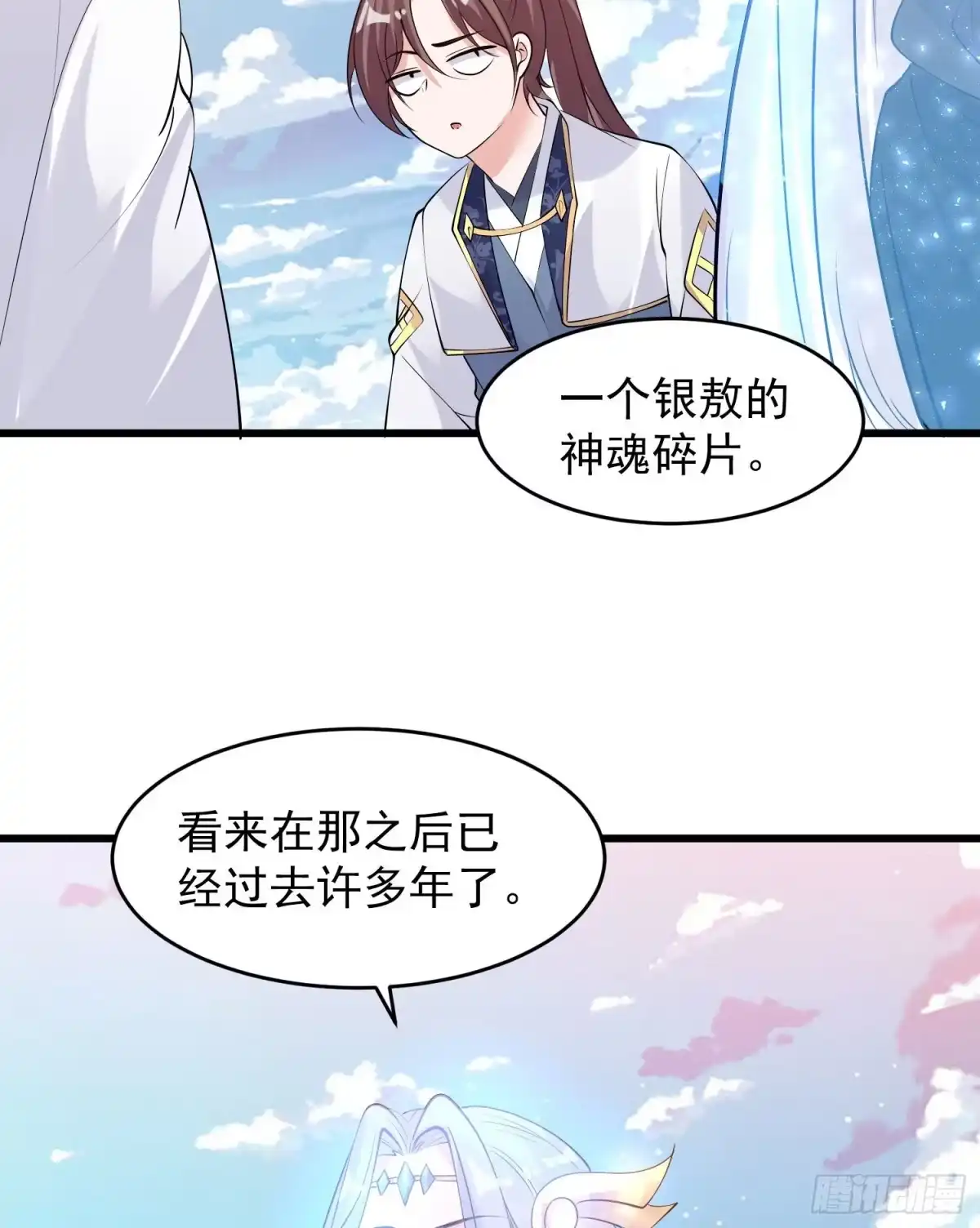 降神战纪 第100话 清醒了吗？ 第13页